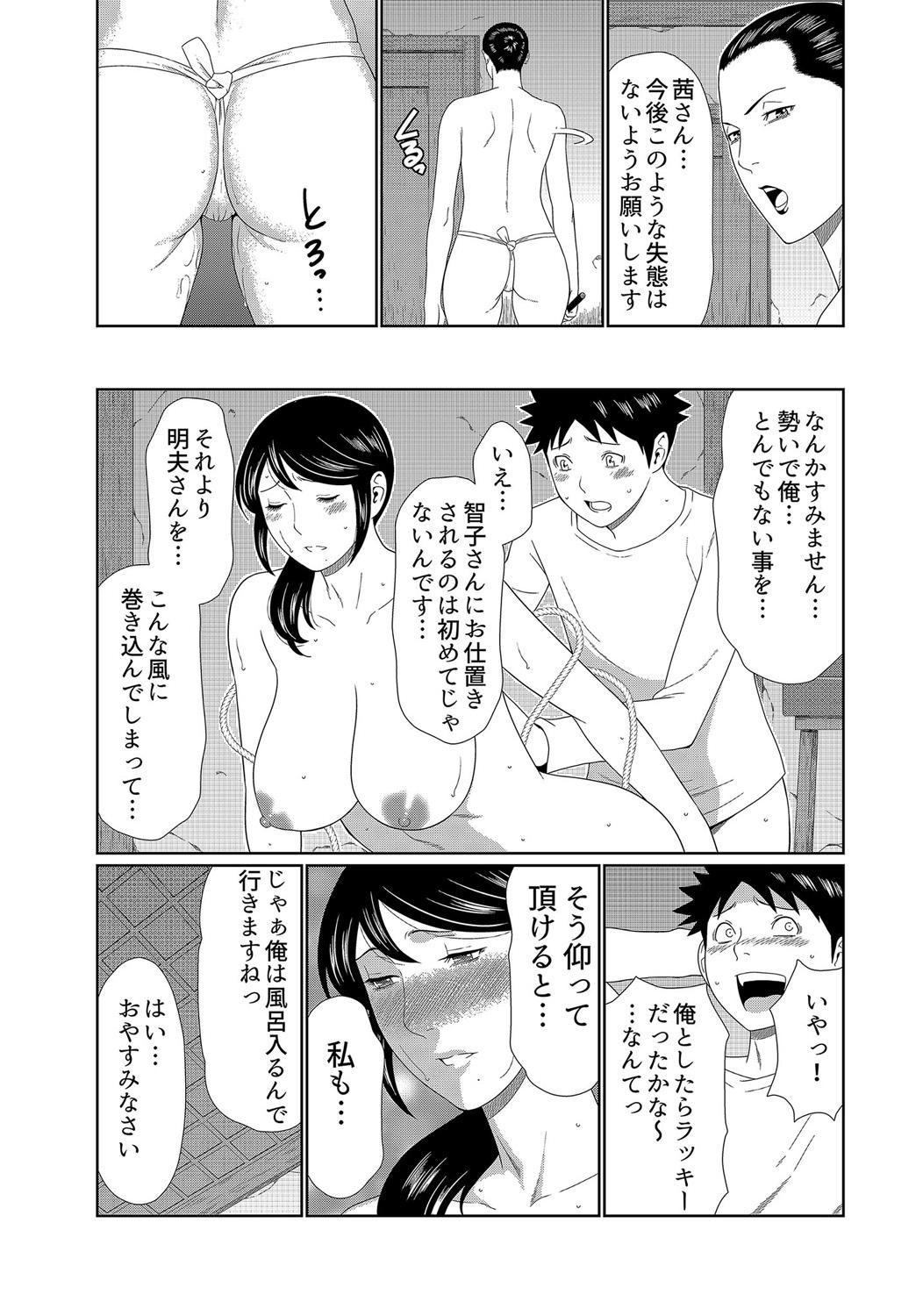 Hard [Takasugi Kou] Mama ga Ippai (1) 4-nin no Mama ga Yattekita! Pussysex - Page 23