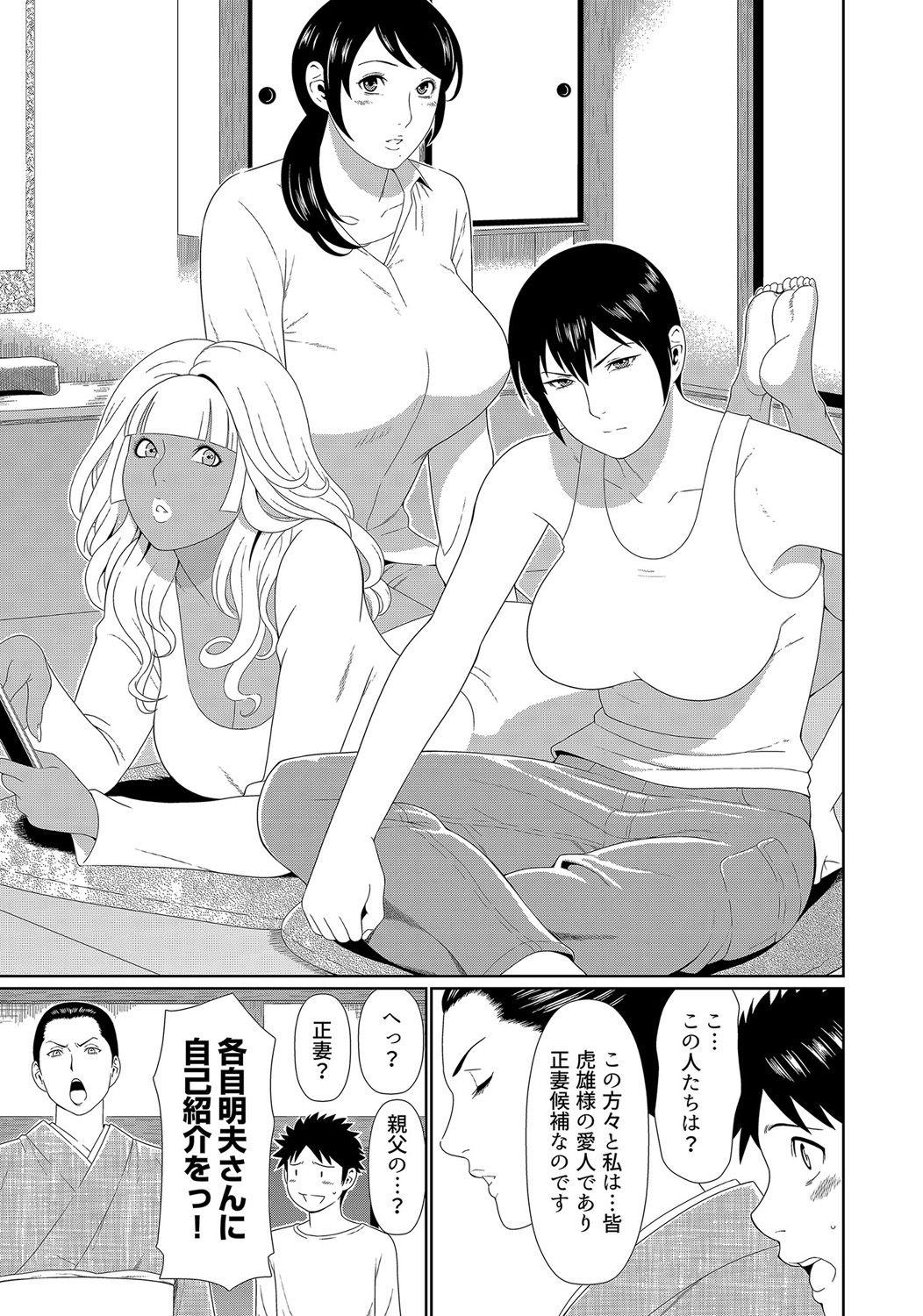 Bisex [Takasugi Kou] Mama ga Ippai (1) 4-nin no Mama ga Yattekita! Hot Girl Pussy - Page 9