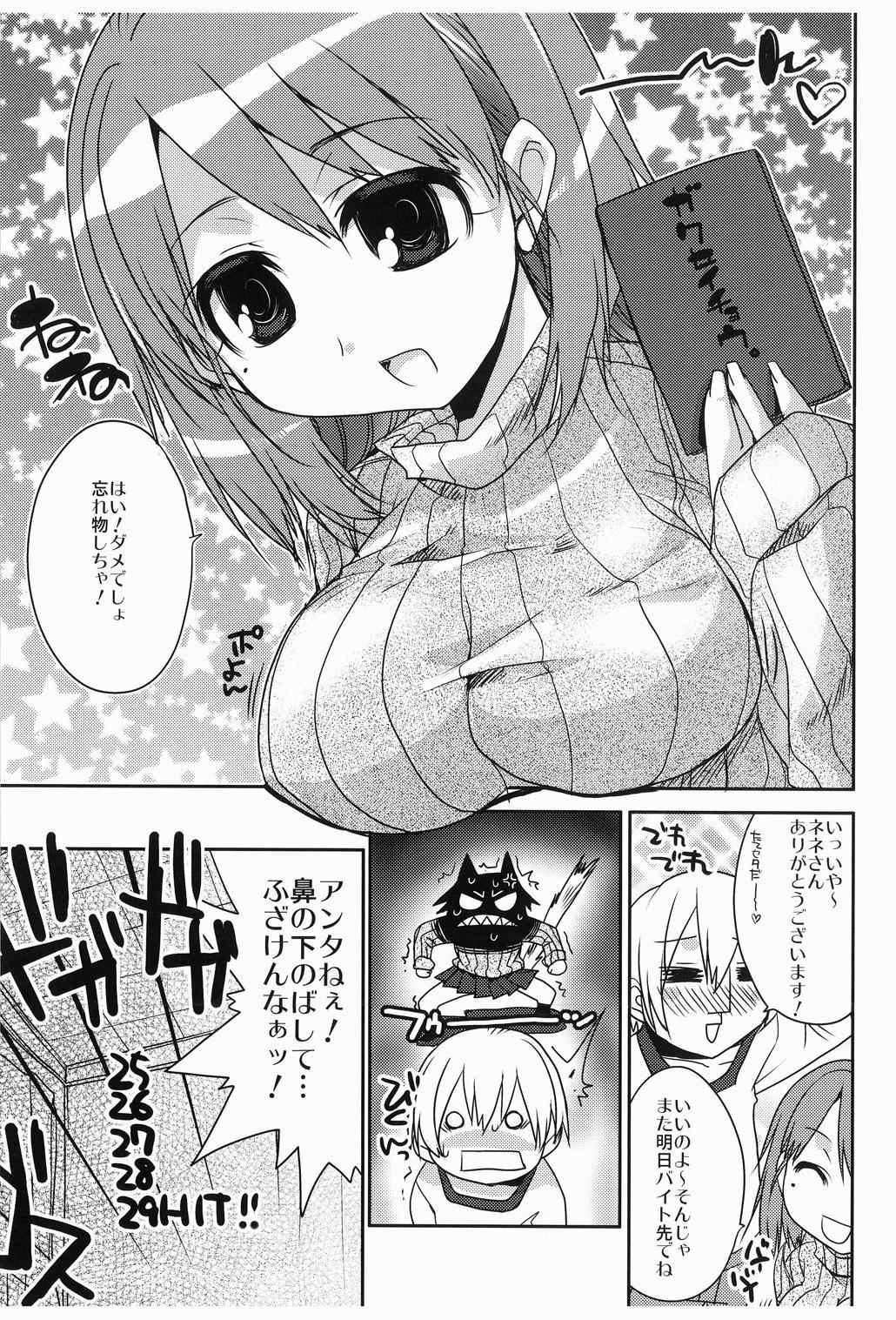Pussylicking Love Clear - Love plus Dad - Page 20