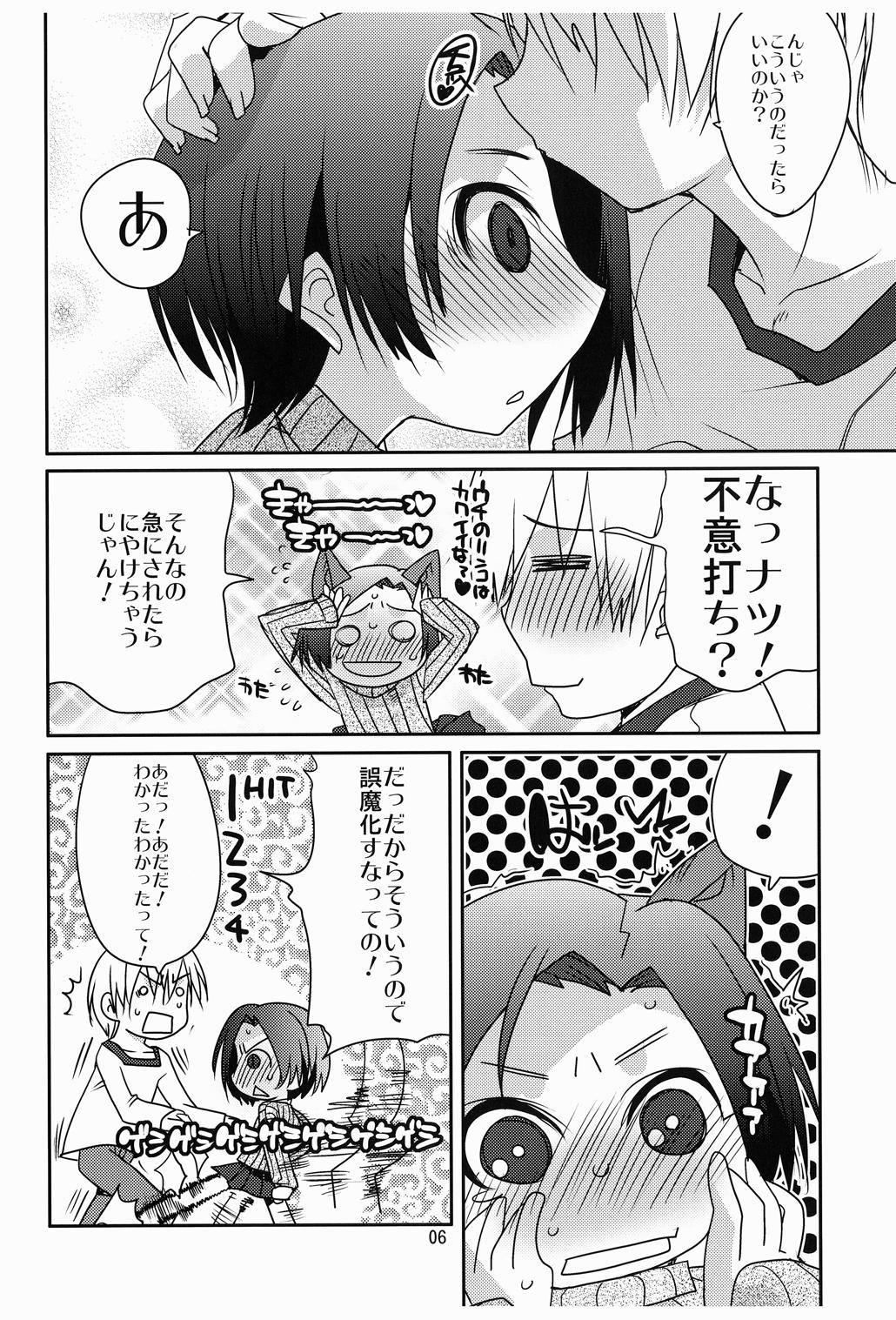 Assgape Love Clear - Love plus Panty - Page 5