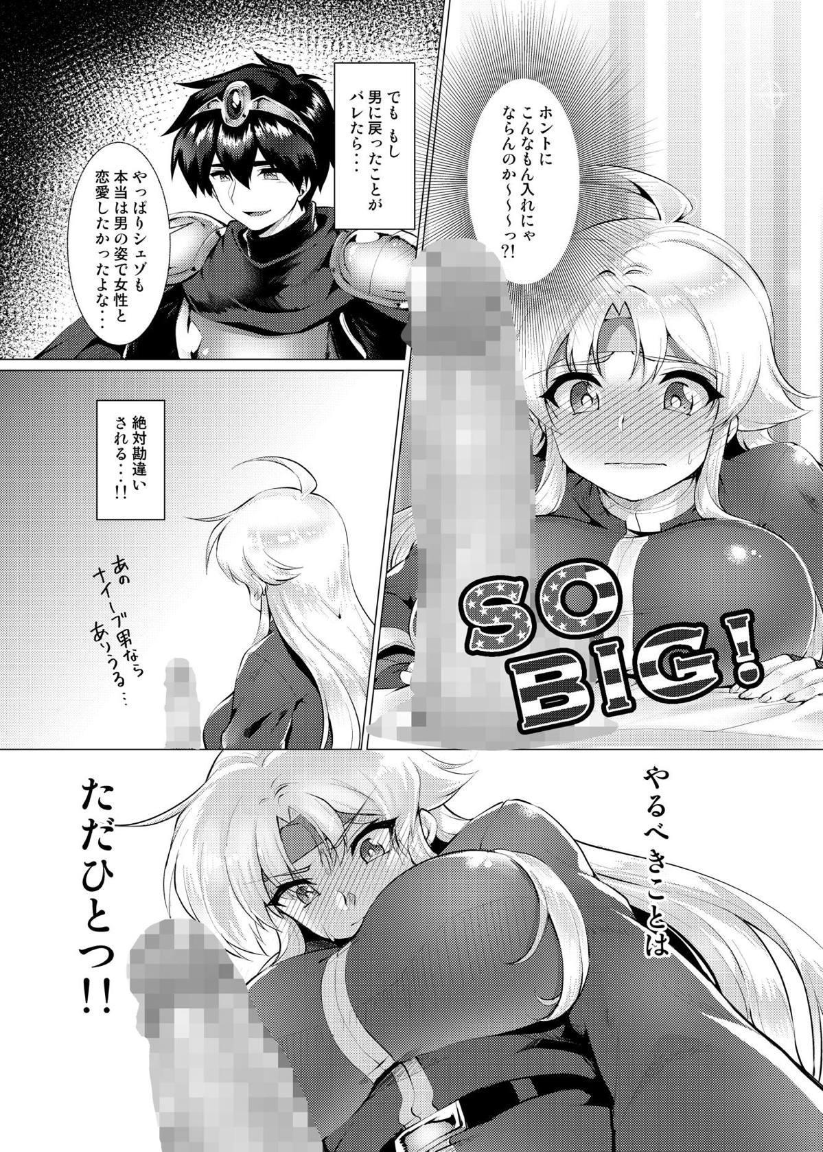 Housewife Houmatsu no Aphrodite - Puyo puyo Fellatio - Page 12