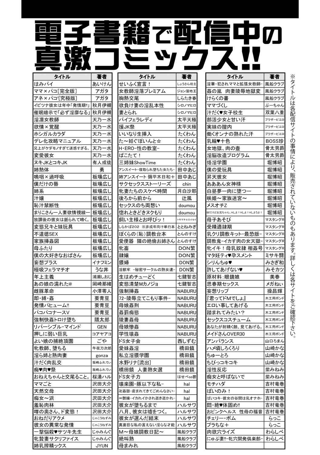 COMIC Shingeki 2018-10 400