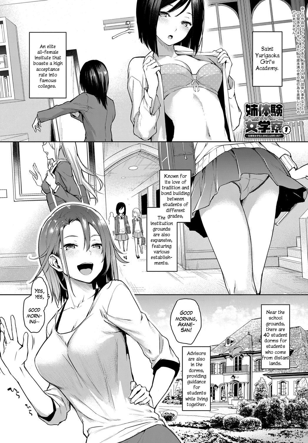 [Michiking] Ane Taiken Jogakuryou Chapters 1-1.5 | Older Sister Experience - The Girls' Dormitory [English] [Yuzuru Katsuragi] 0