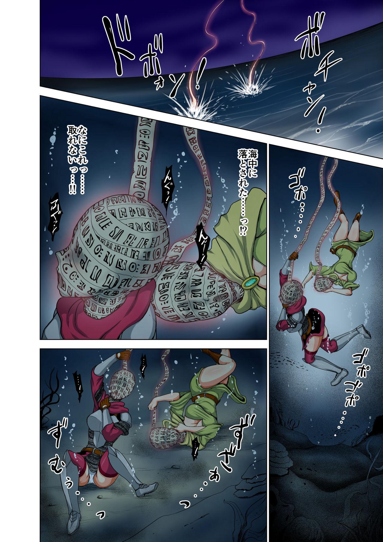 Dluminia Oukoku Monogatari Tsurie - Dluminia kingdom story "Fish bait" Color Ban + 15 Pages 11