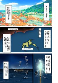 Dluminia Oukoku Monogatari Tsurie - Dluminia kingdom story "Fish bait" Color Ban + 15 Pages 3