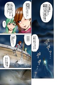 Dluminia Oukoku Monogatari Tsurie - Dluminia kingdom story "Fish bait" Color Ban + 15 Pages 5