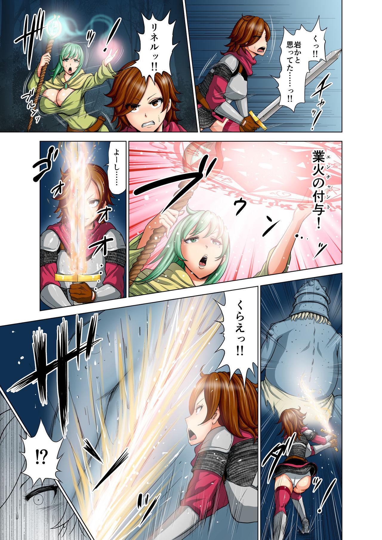 Dluminia Oukoku Monogatari Tsurie - Dluminia kingdom story "Fish bait" Color Ban + 15 Pages 6