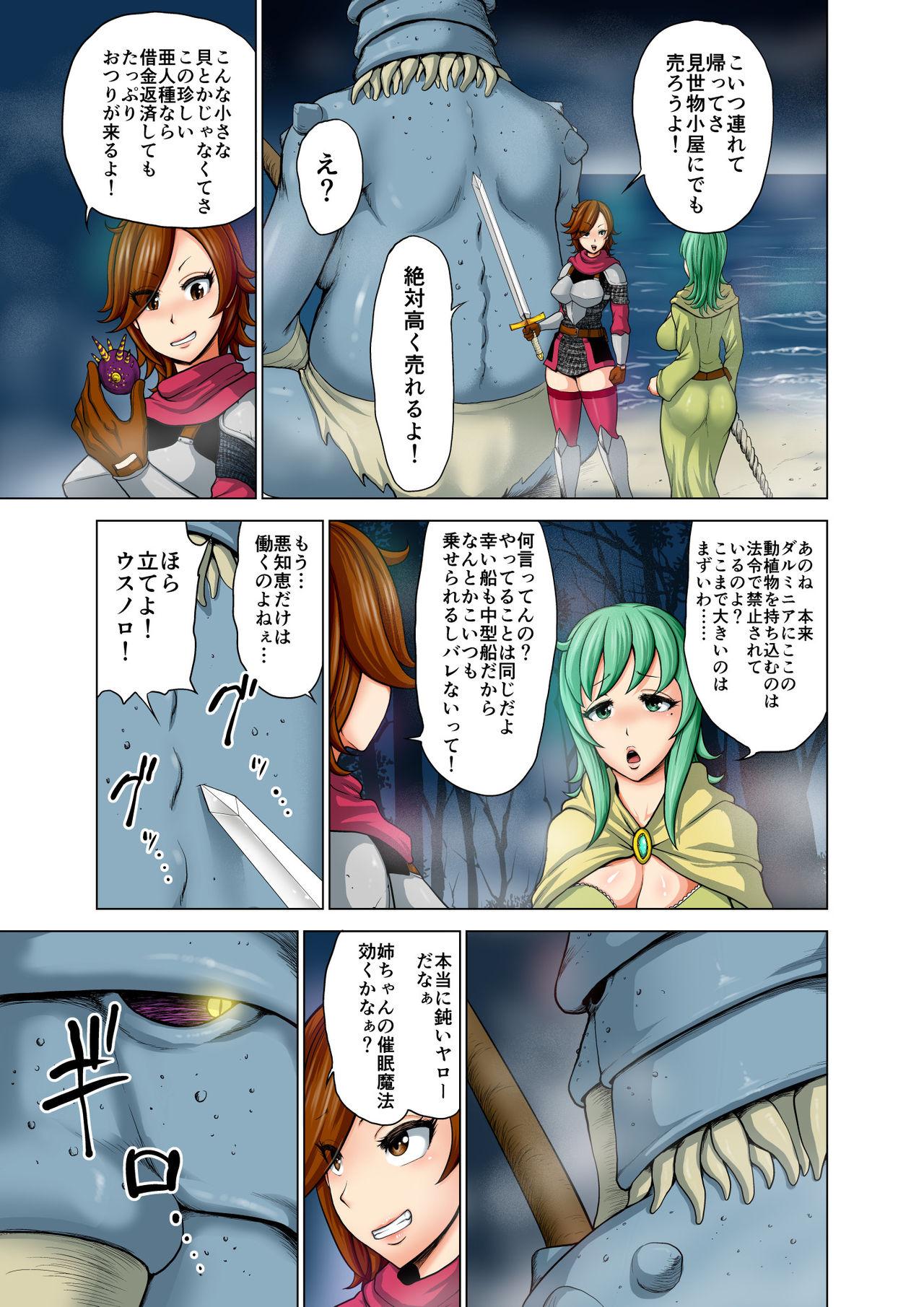 Dluminia Oukoku Monogatari Tsurie - Dluminia kingdom story "Fish bait" Color Ban + 15 Pages 8