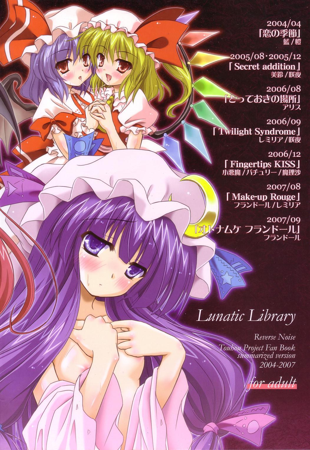 Lunatic Library 174