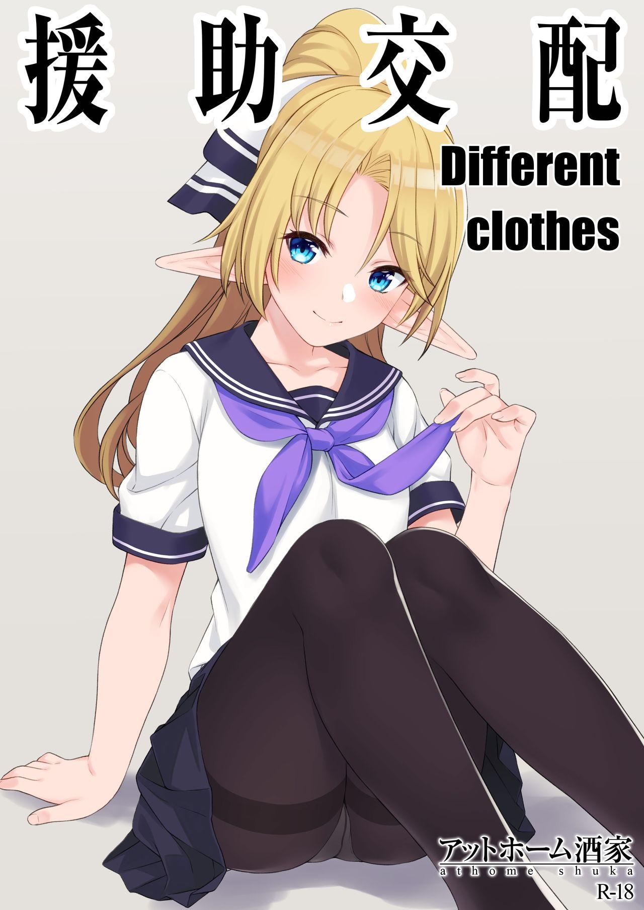 Enjo Kouhai Different Clothes 0