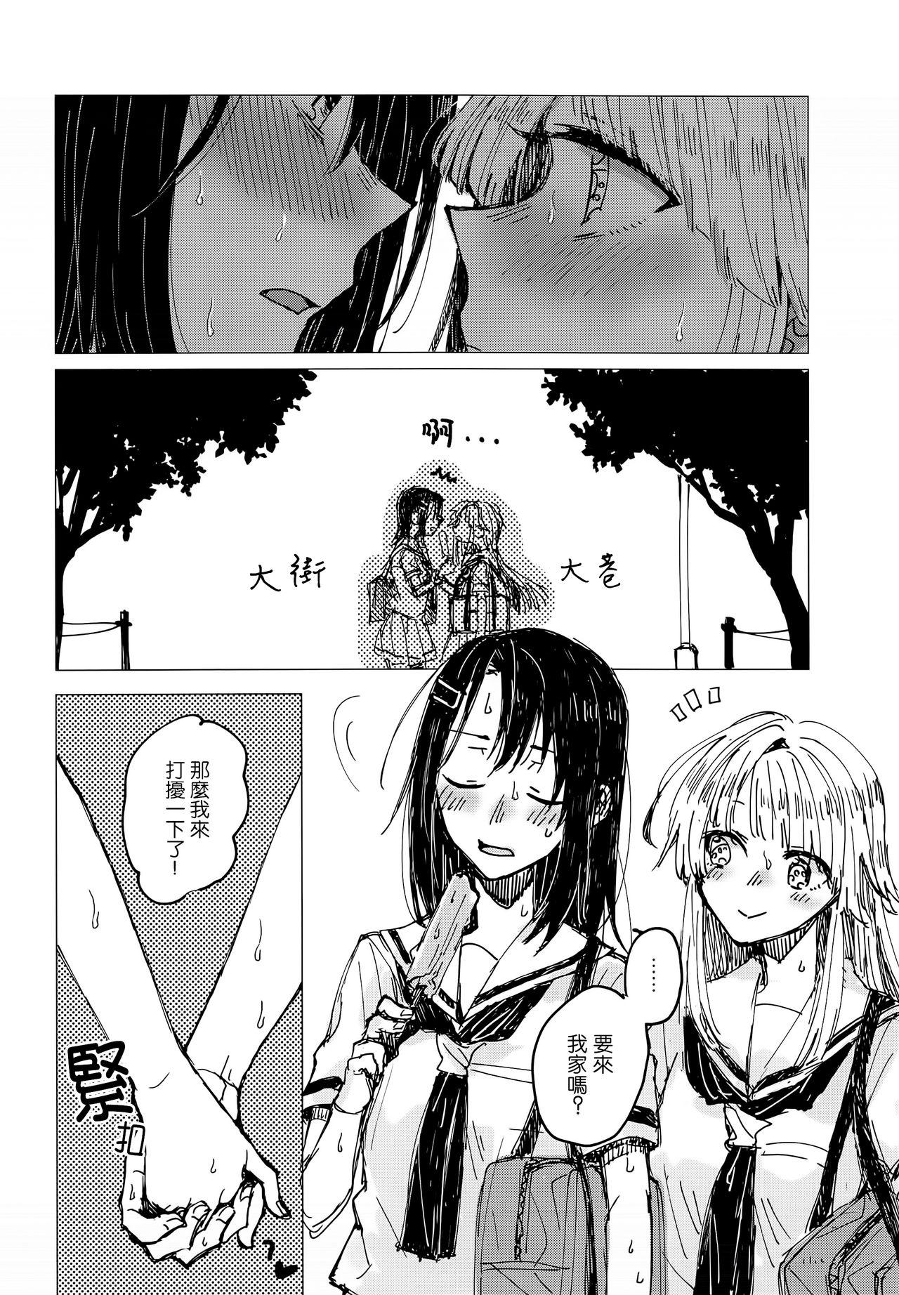 Caiu Na Net 36.8°C no Maboroshi - Bang dream Classy - Page 5