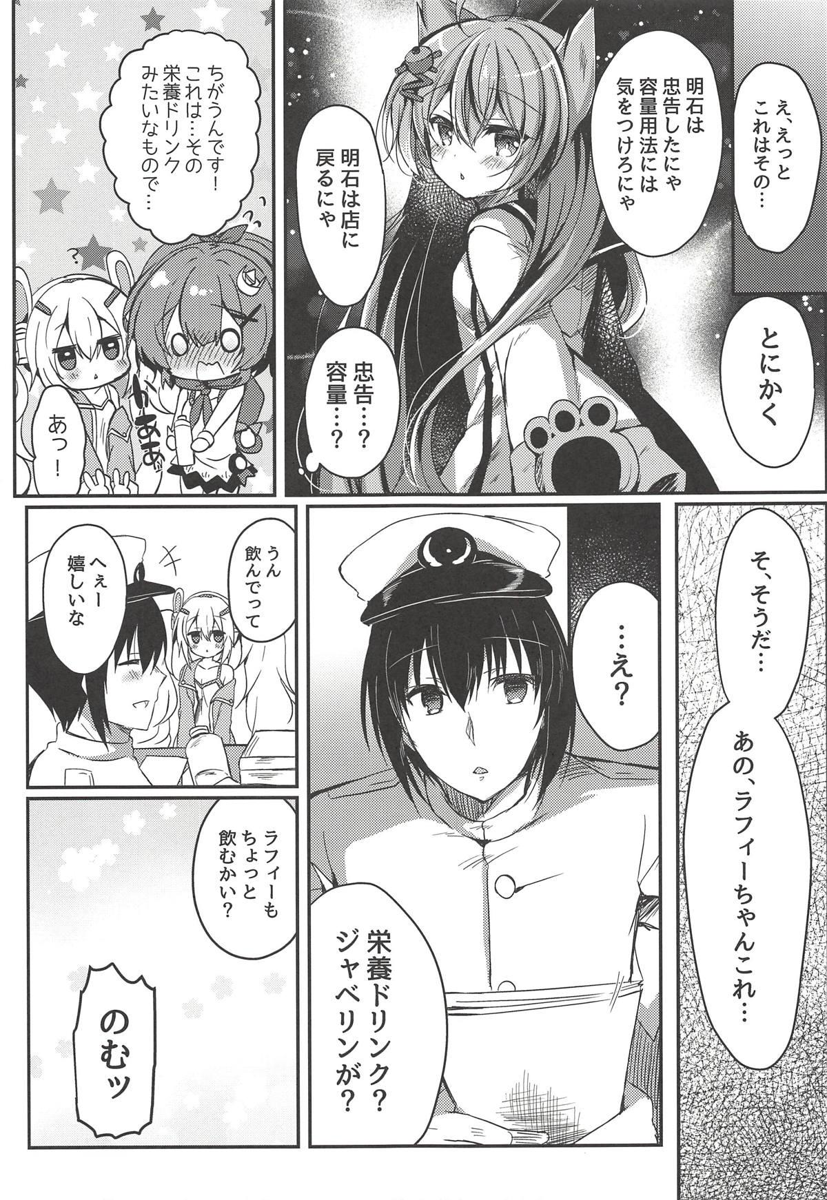 Harcore Yumemiru Usagi wa Nani o Miru? - Azur lane Femdom Porn - Page 12