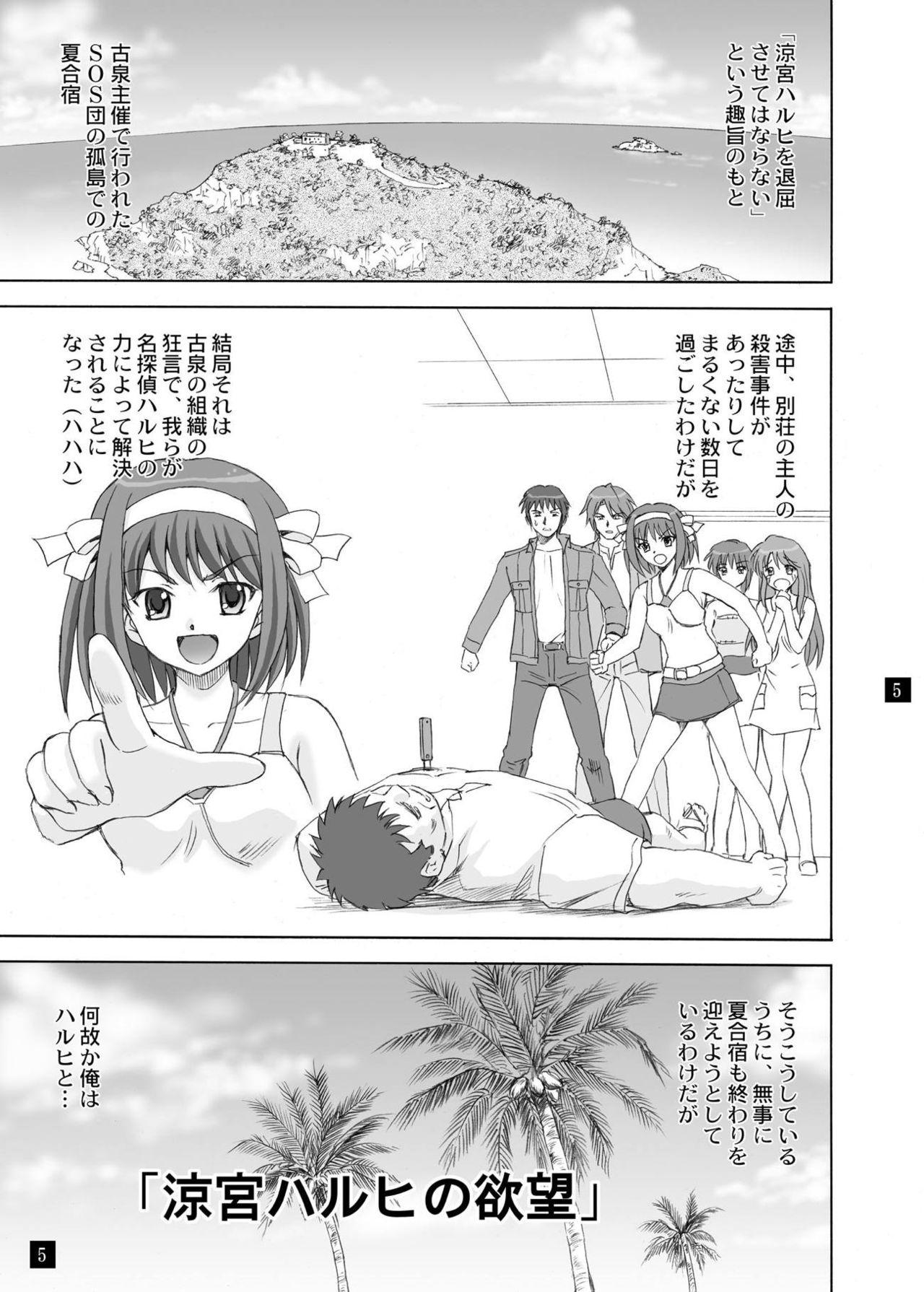 3some SOS-dan no Kyuujitsu - The melancholy of haruhi suzumiya Licking - Page 4