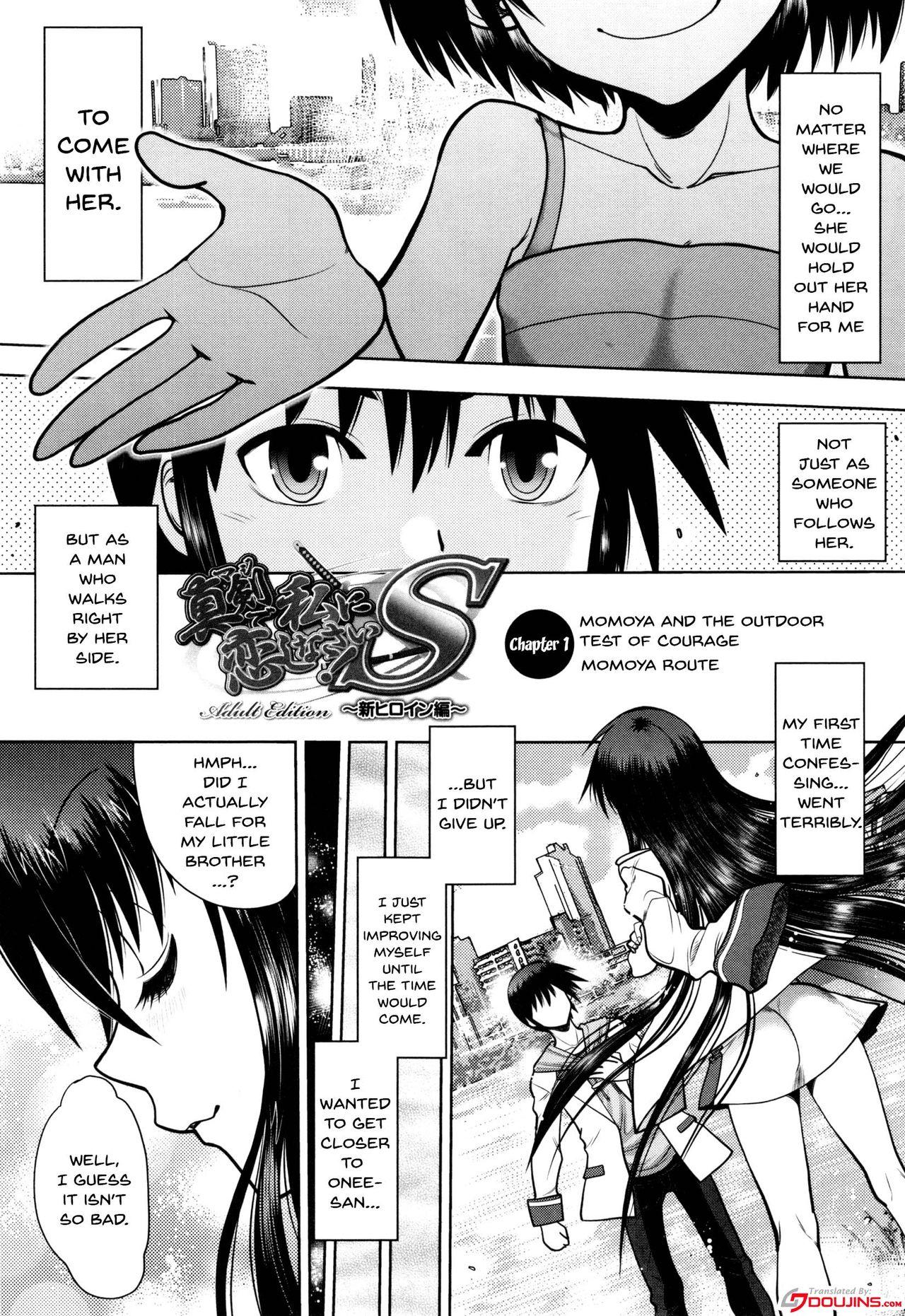 Hardcore Sex [Yagami Dai] Maji de Watashi ni Koi Shinasai! S Adult Edition ~Shodai Heroine Hen~ | Fall in Love With Me For Real! Ch.1-3 [English] {Doujins.com} - Maji de watashi ni koi shinasai Hot Girl Fucking - Page 6