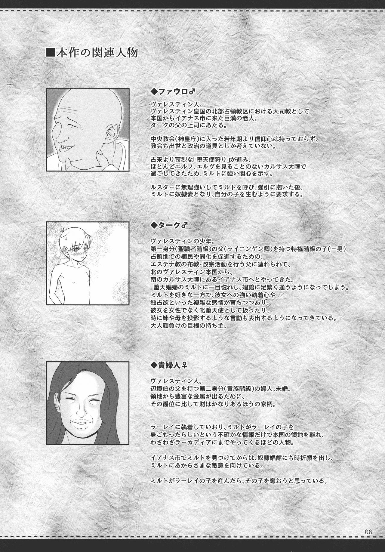 Canadian El toiu Shoujo no Monogatari X10 - Original Free Petite Porn - Page 5