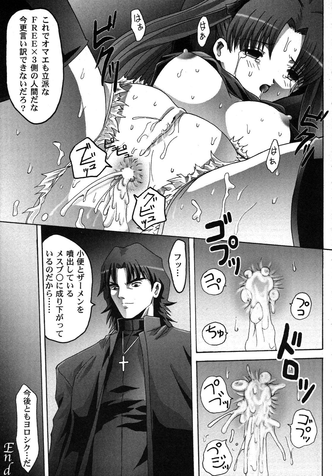 Fate Knight 6 149