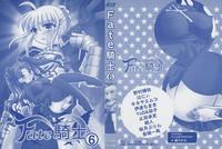 Fate Knight 6 2