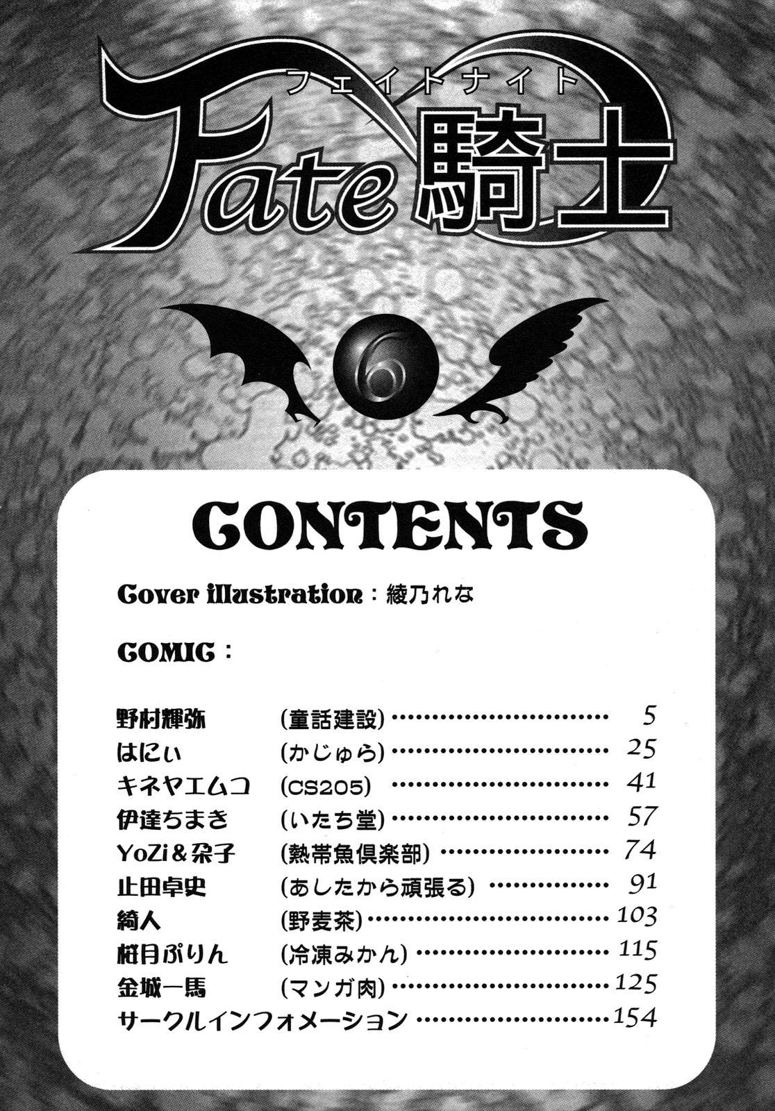 Fate Knight 6 4