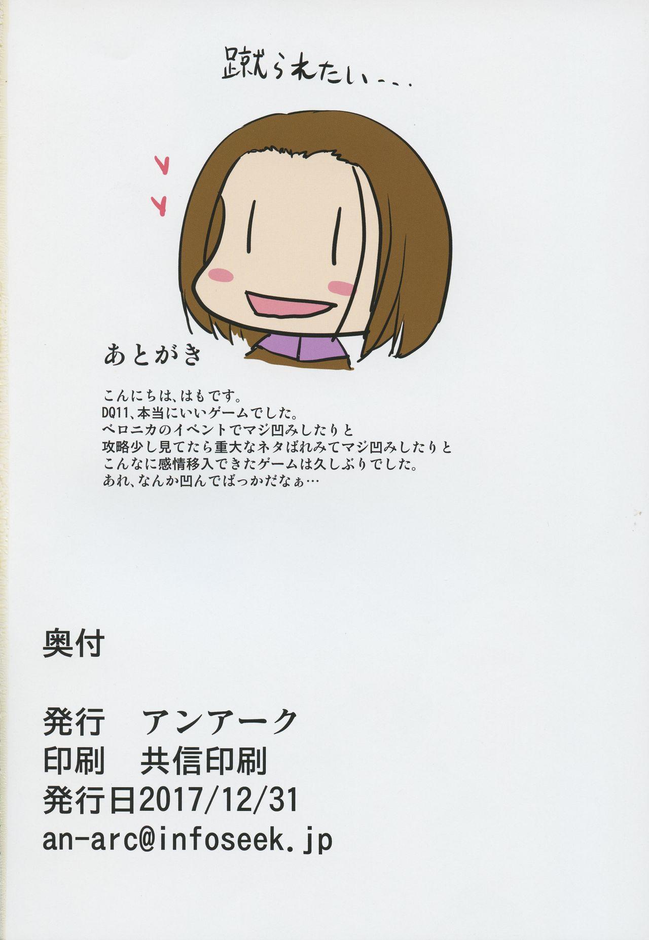 Blow Job Contest Martina-tan Kaizou Nikki - Dragon quest xi Semen - Page 17