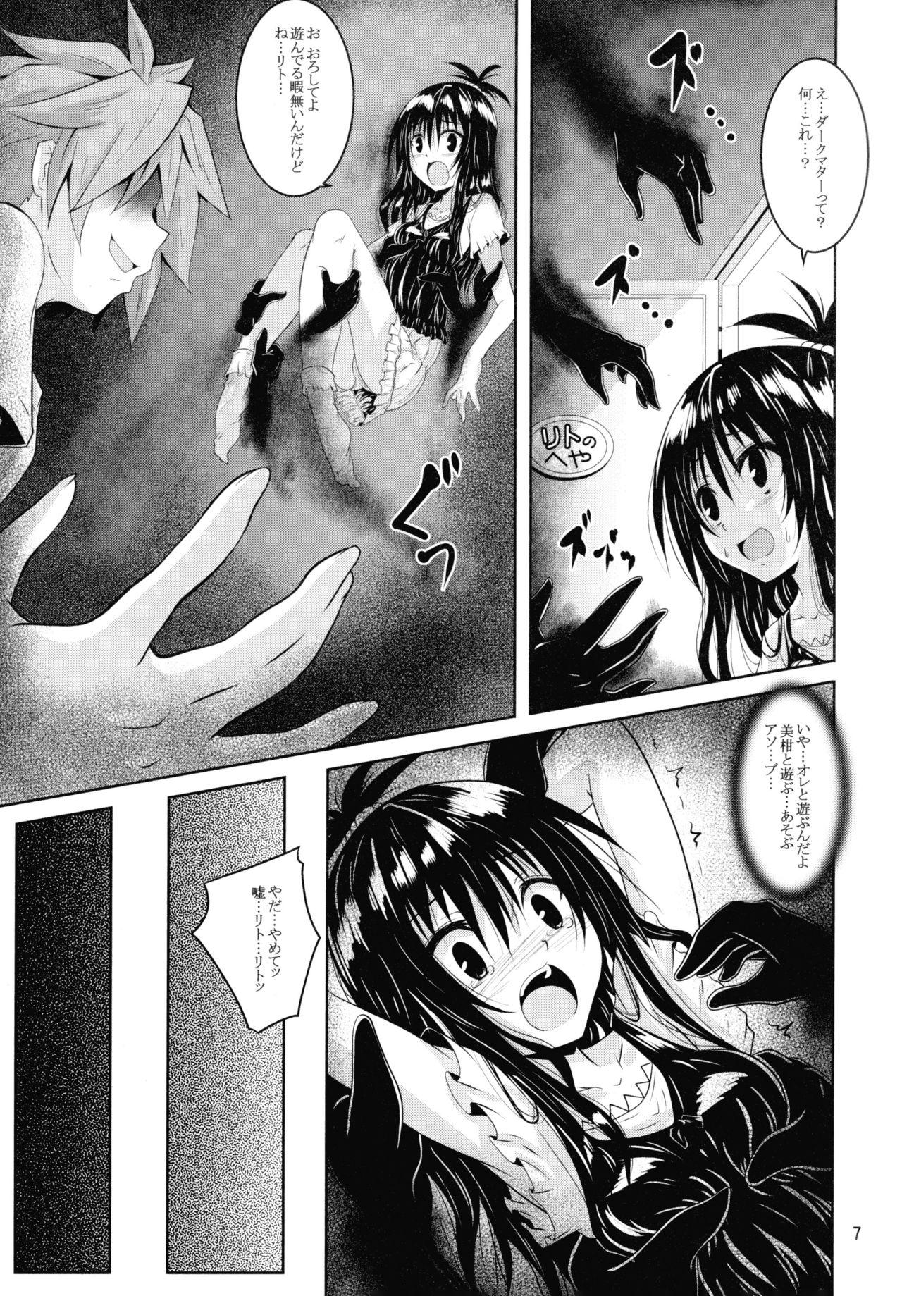 Oralsex Dark Matter to Shokushu Mikan Hen - To love-ru Huge Ass - Page 6