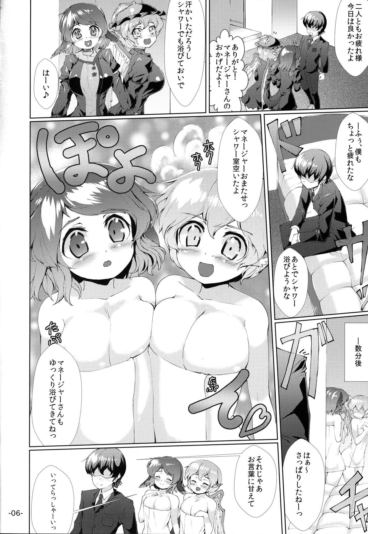 Ametuer Porn Choujuu All Night - Touhou project Students - Page 5