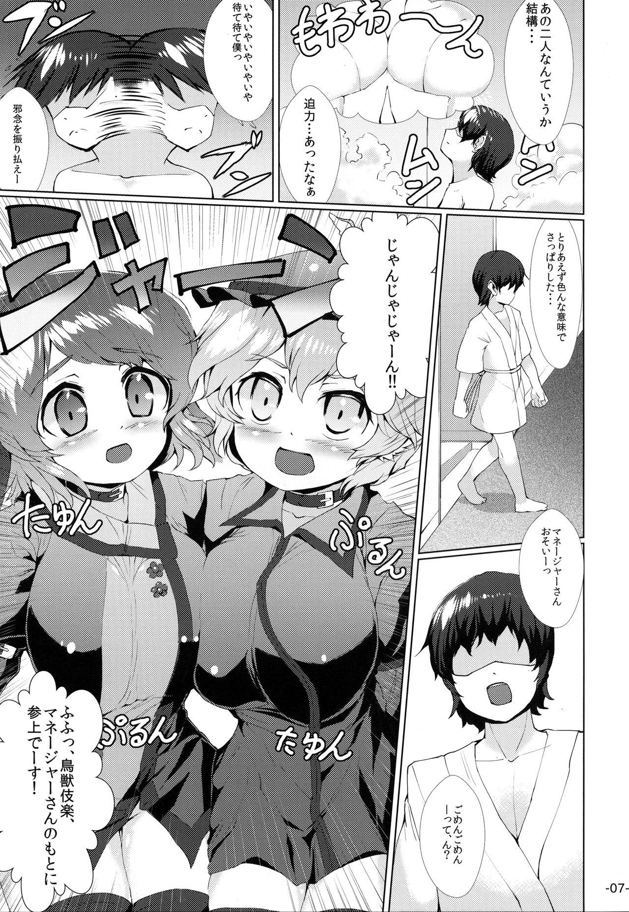 Man Choujuu All Night - Touhou project Amazing - Page 6