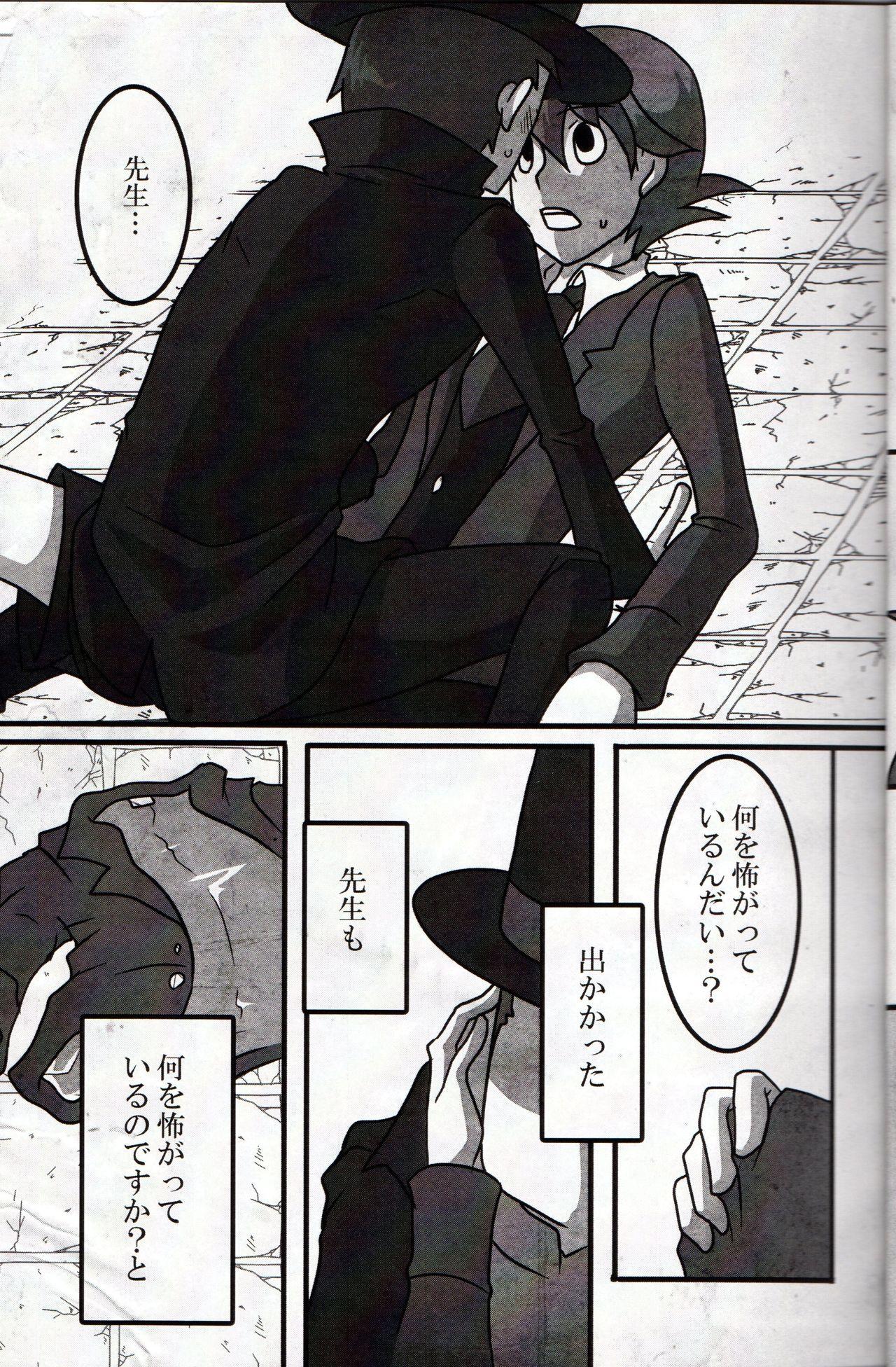 Lover Koou dekinai Namida - Professor layton Big Dicks - Page 11