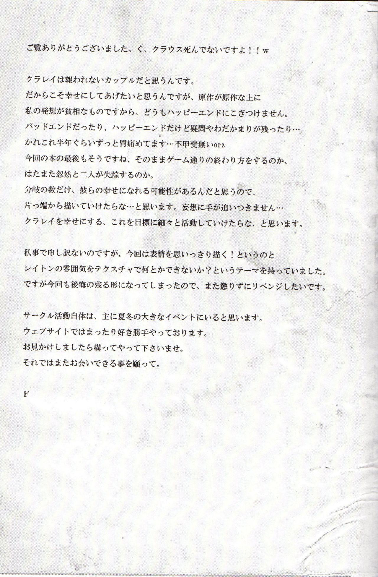 Gaydudes Koou dekinai Namida - Professor layton Romance - Page 27