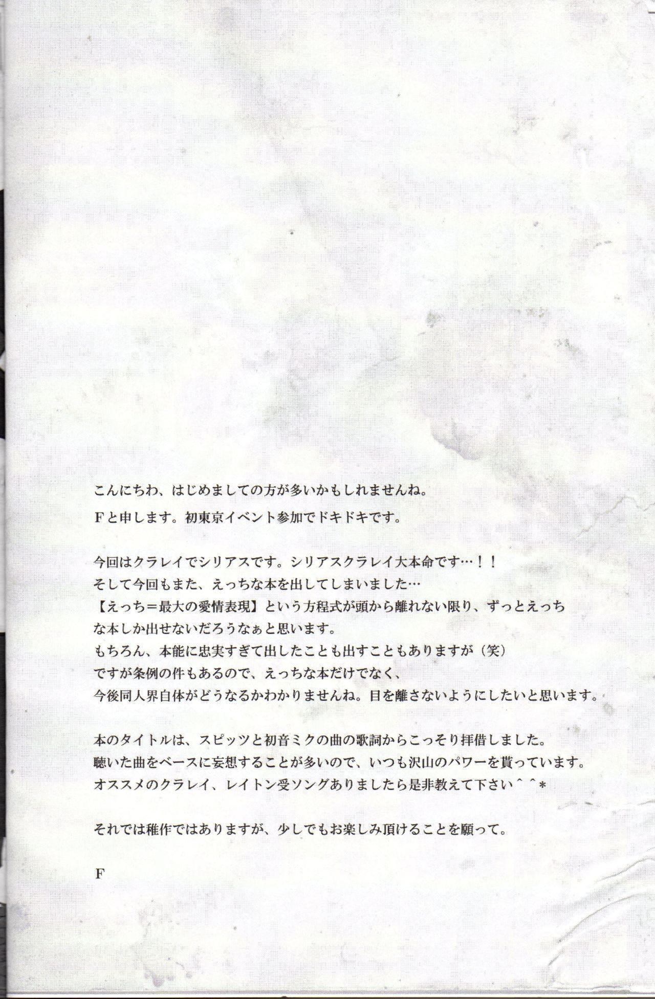 Fitness Koou dekinai Namida - Professor layton Gay Emo - Page 4