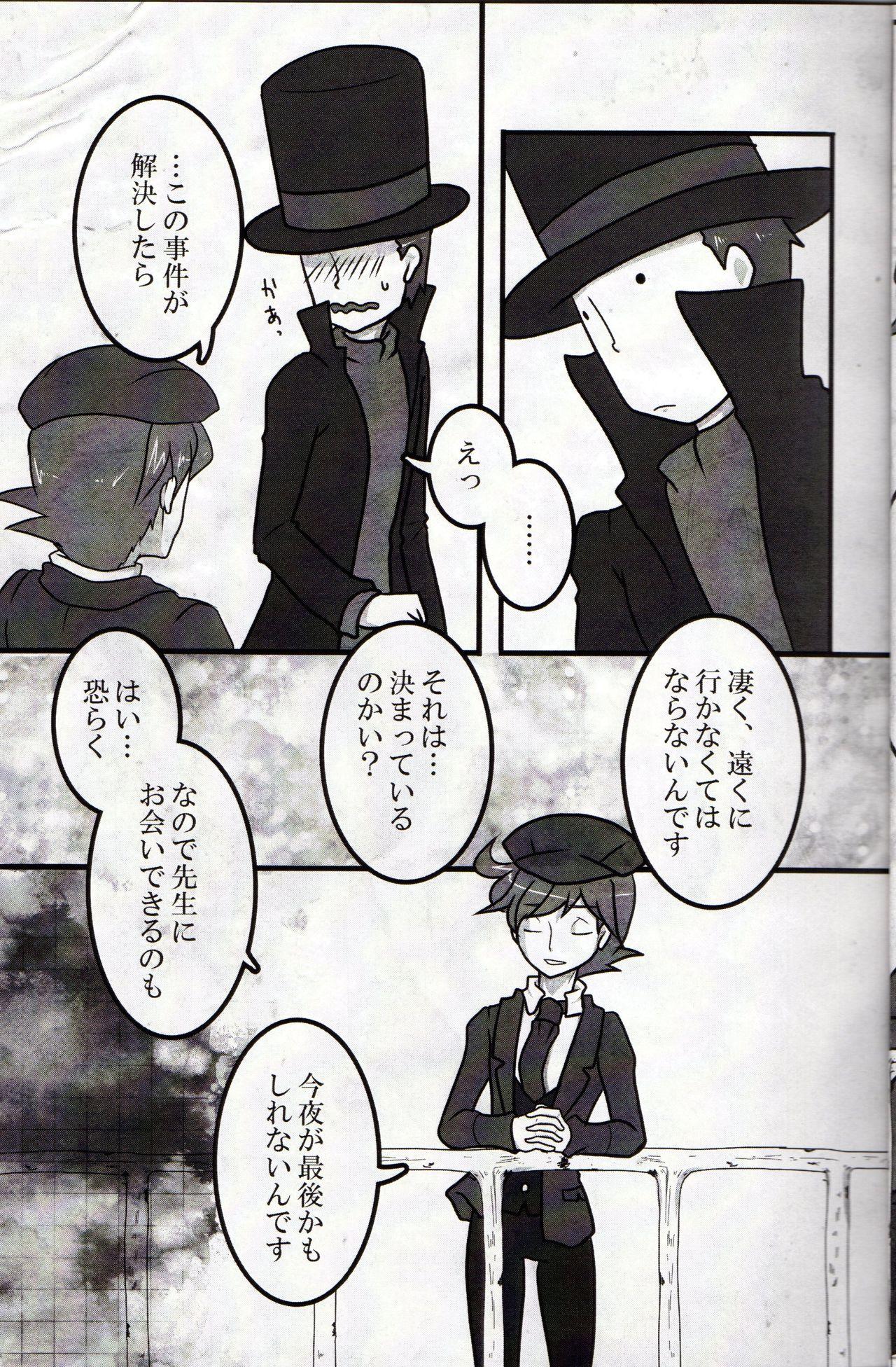 Outdoor Koou dekinai Namida - Professor layton Gay Bukkakeboy - Page 7