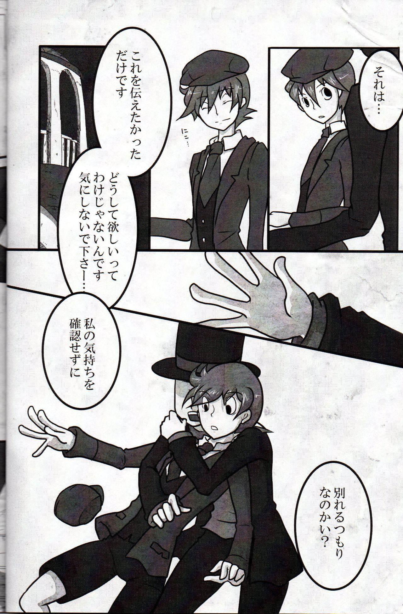 Fitness Koou dekinai Namida - Professor layton Gay Emo - Page 8