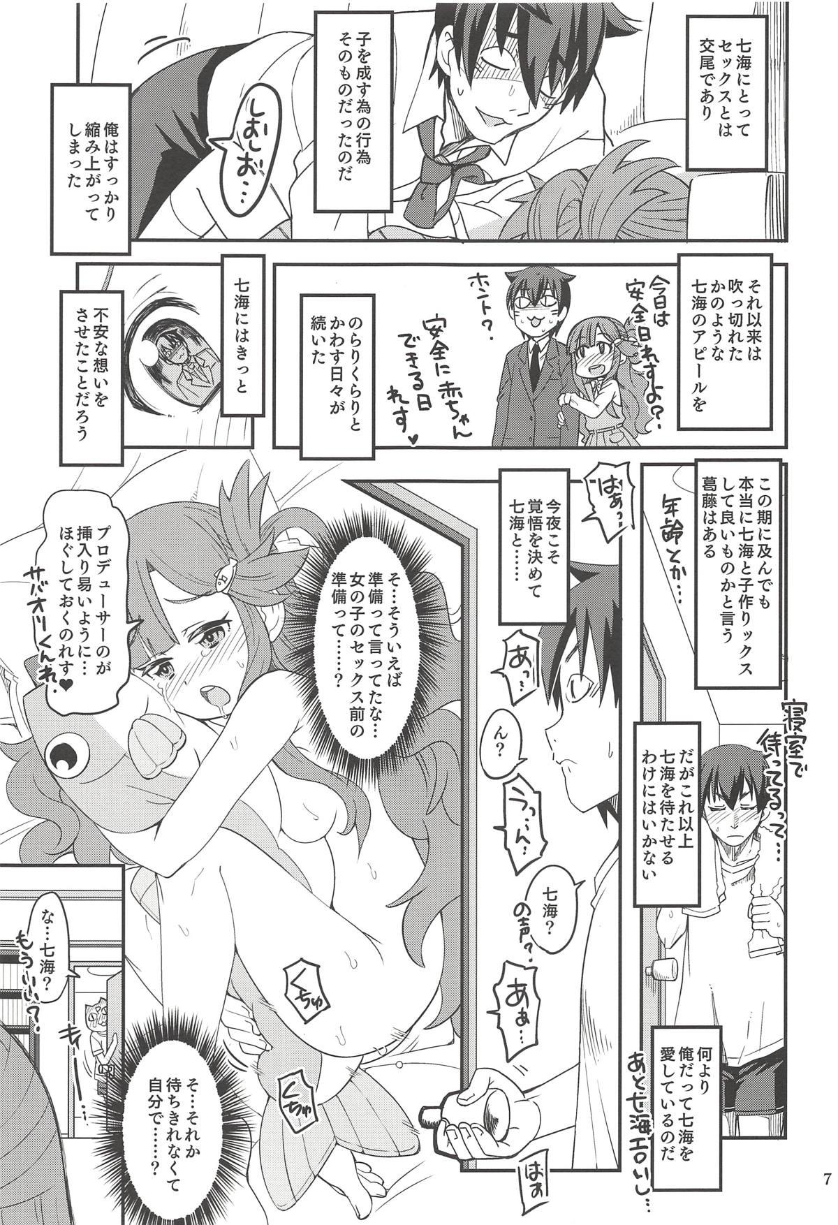 With Nanamix - The idolmaster Muscle - Page 6