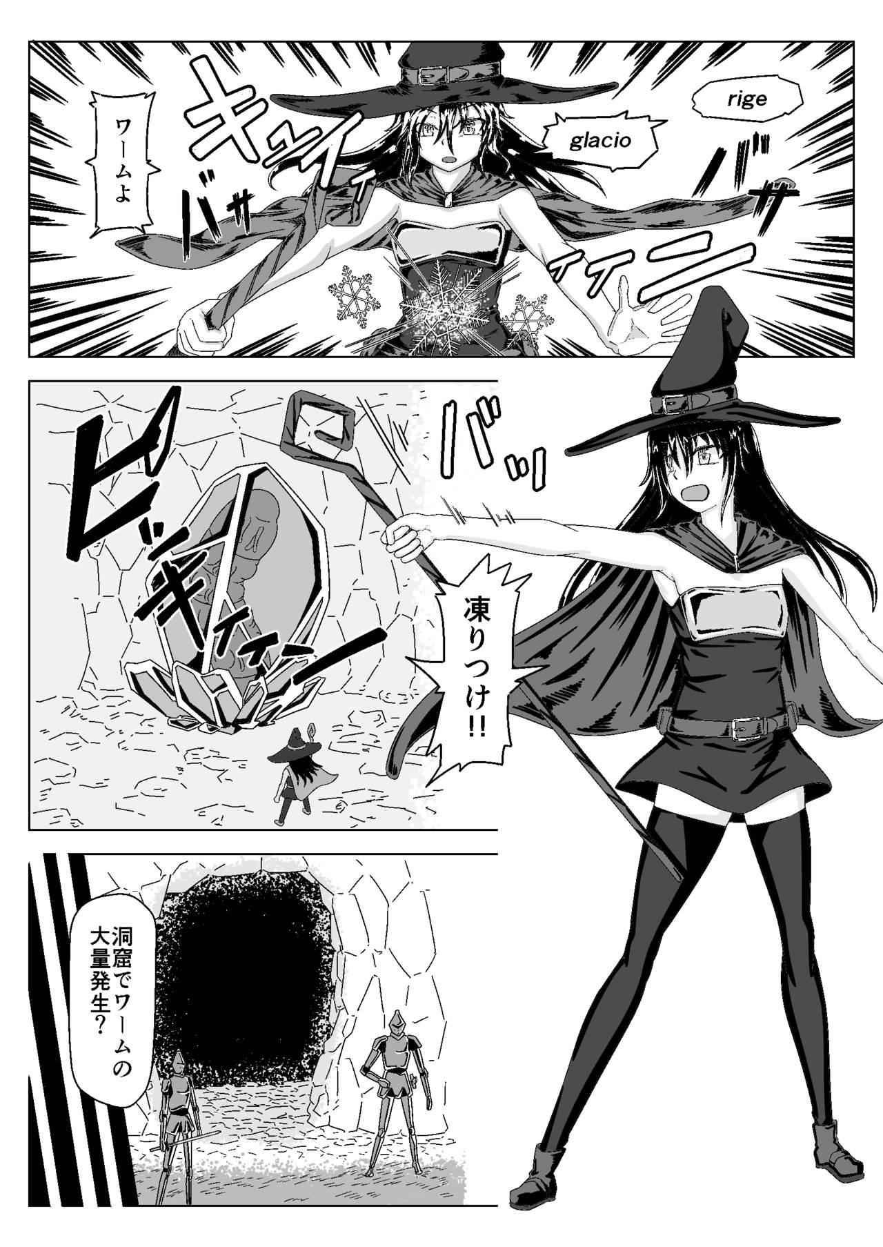 Witch Worm Tamago Umitsuke Sanran Mono 0