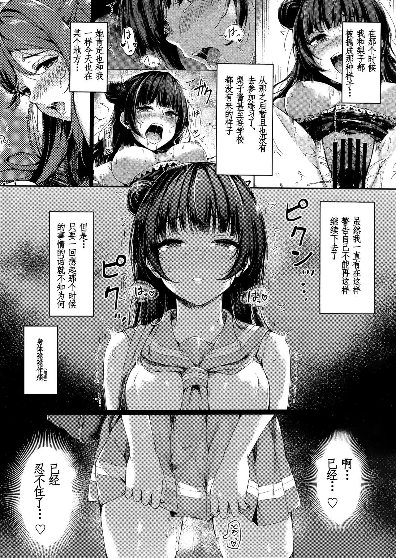 Red Datenshi Corruption II - Love live sunshine Riding Cock - Page 4