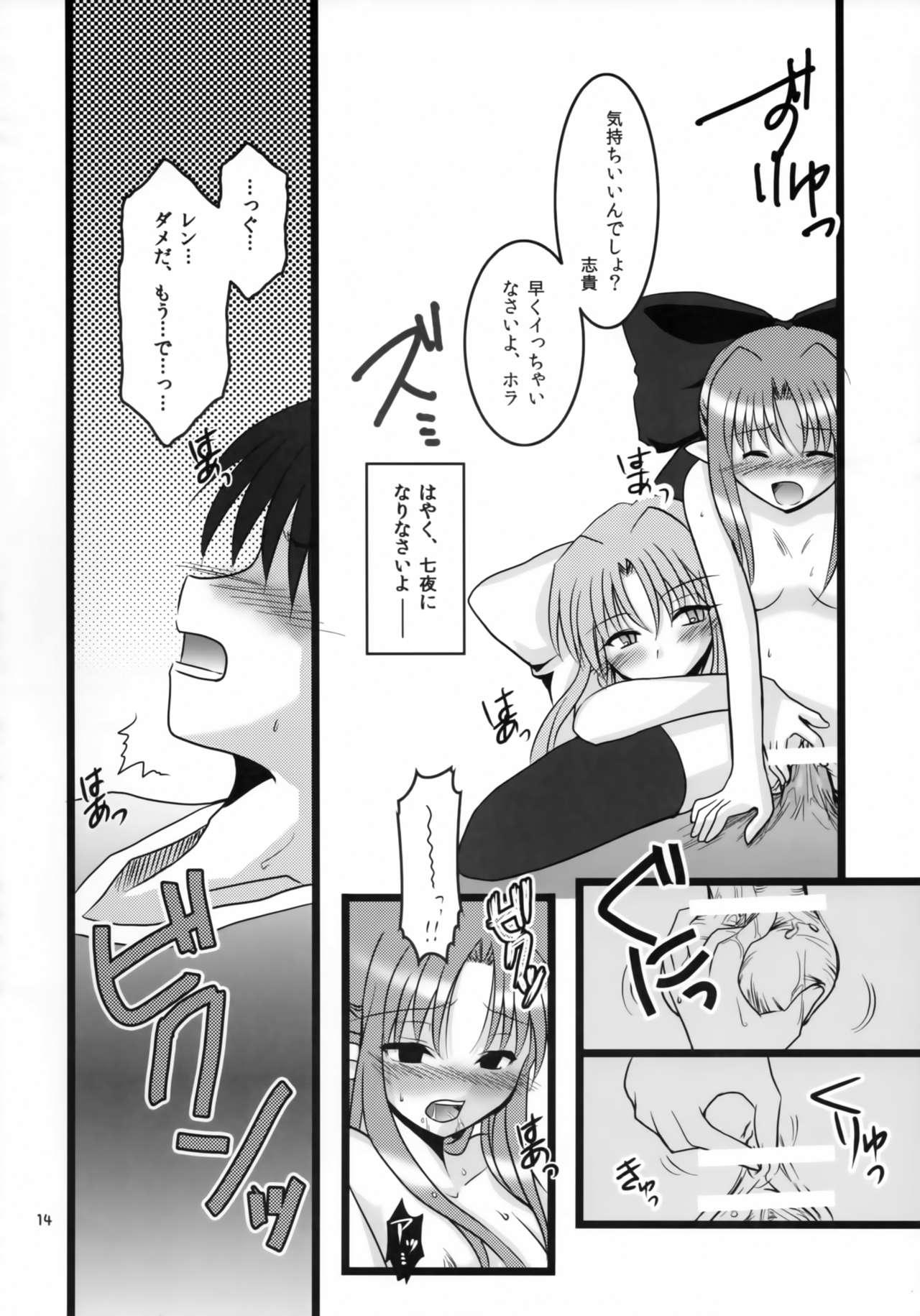Panties ZERO GRAVITY 6 - Tsukihime Shy - Page 13