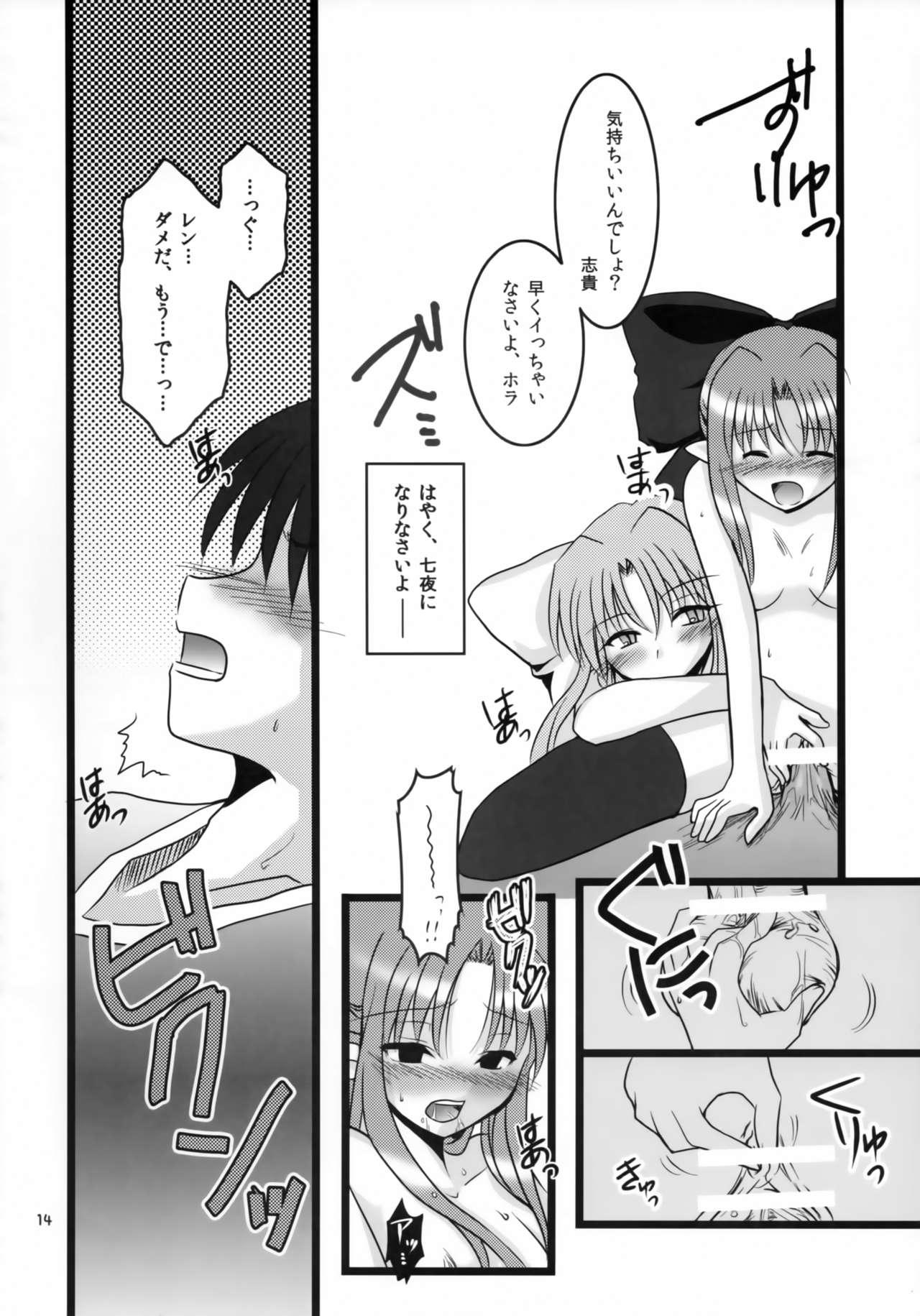 Show ZERO GRAVITY 6 - Tsukihime Sentando - Page 13