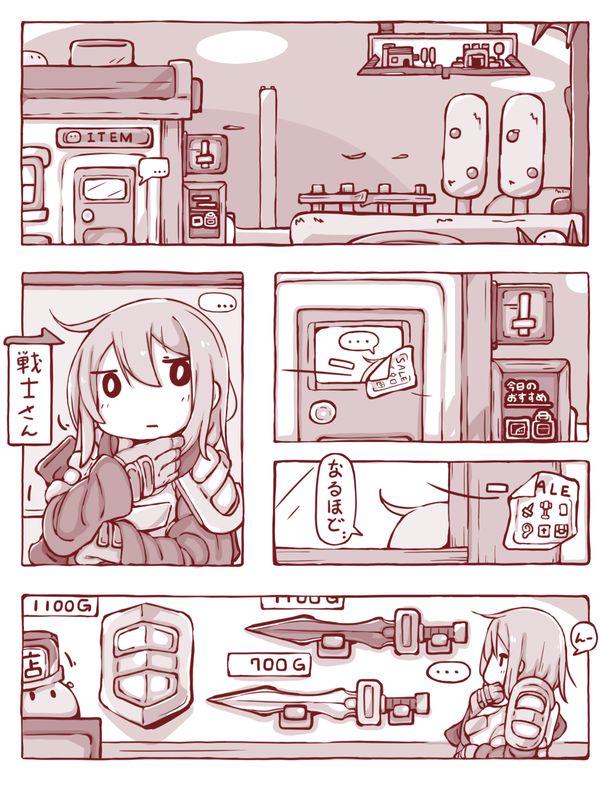 Hand Job Senshi to Mahoutsukai - Original Concha - Page 2