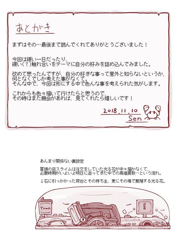 Students Senshi to Mahoutsukai - Original Gay Tattoos - Page 28