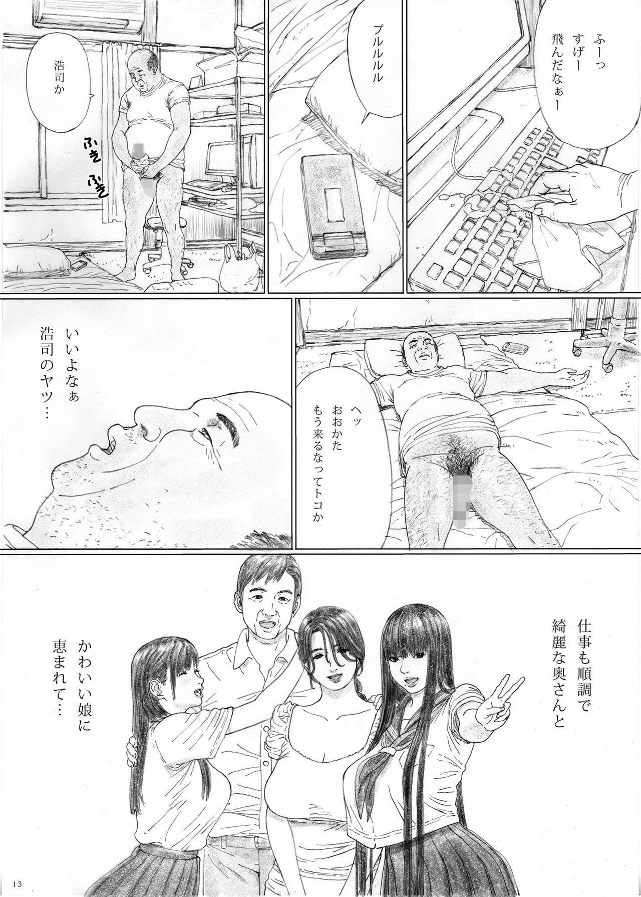 Sextoy Inyoku no Sumika 1 - Original Strip - Page 12