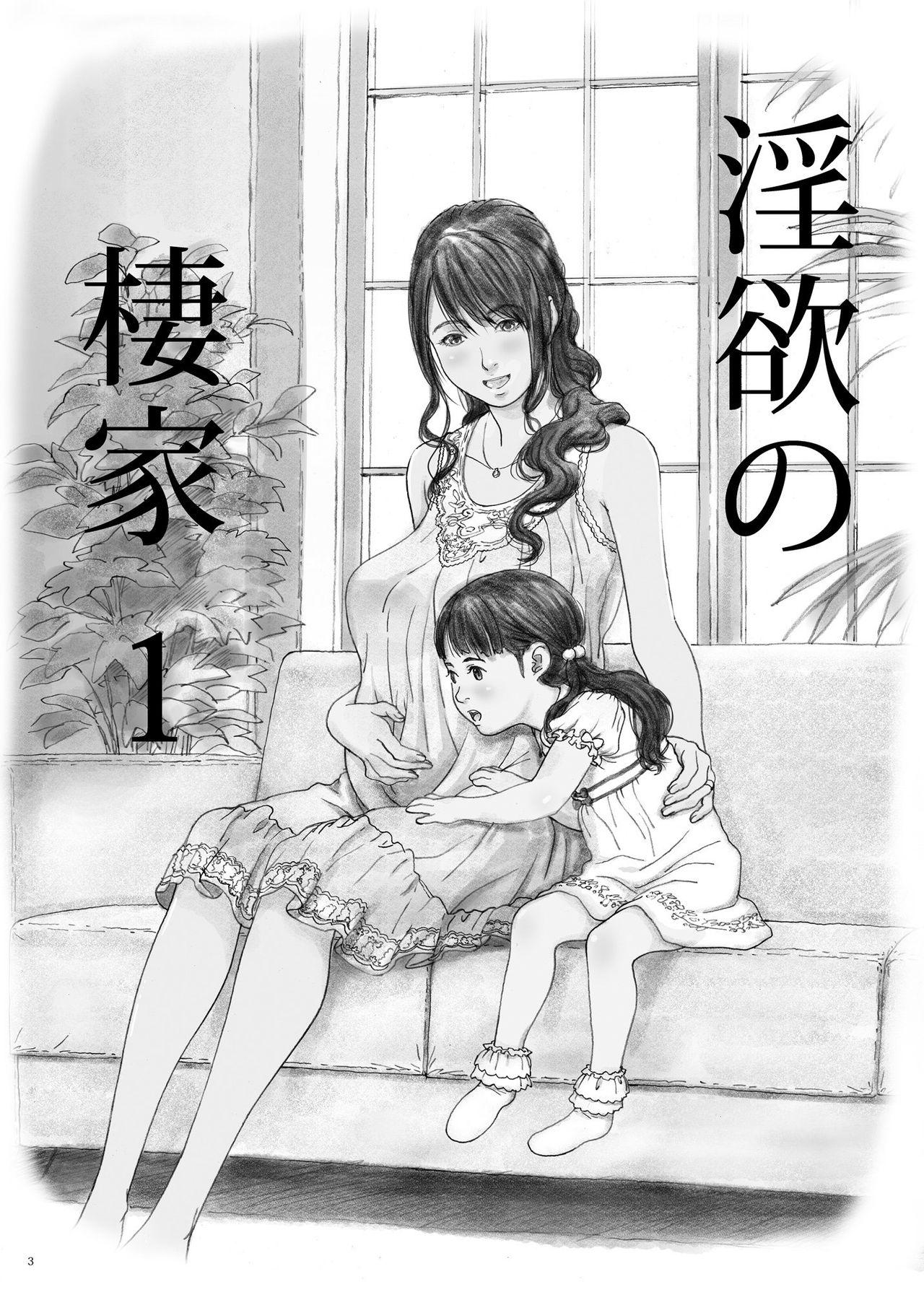 Beautiful Inyoku no Sumika 1 - Original First Time - Page 2