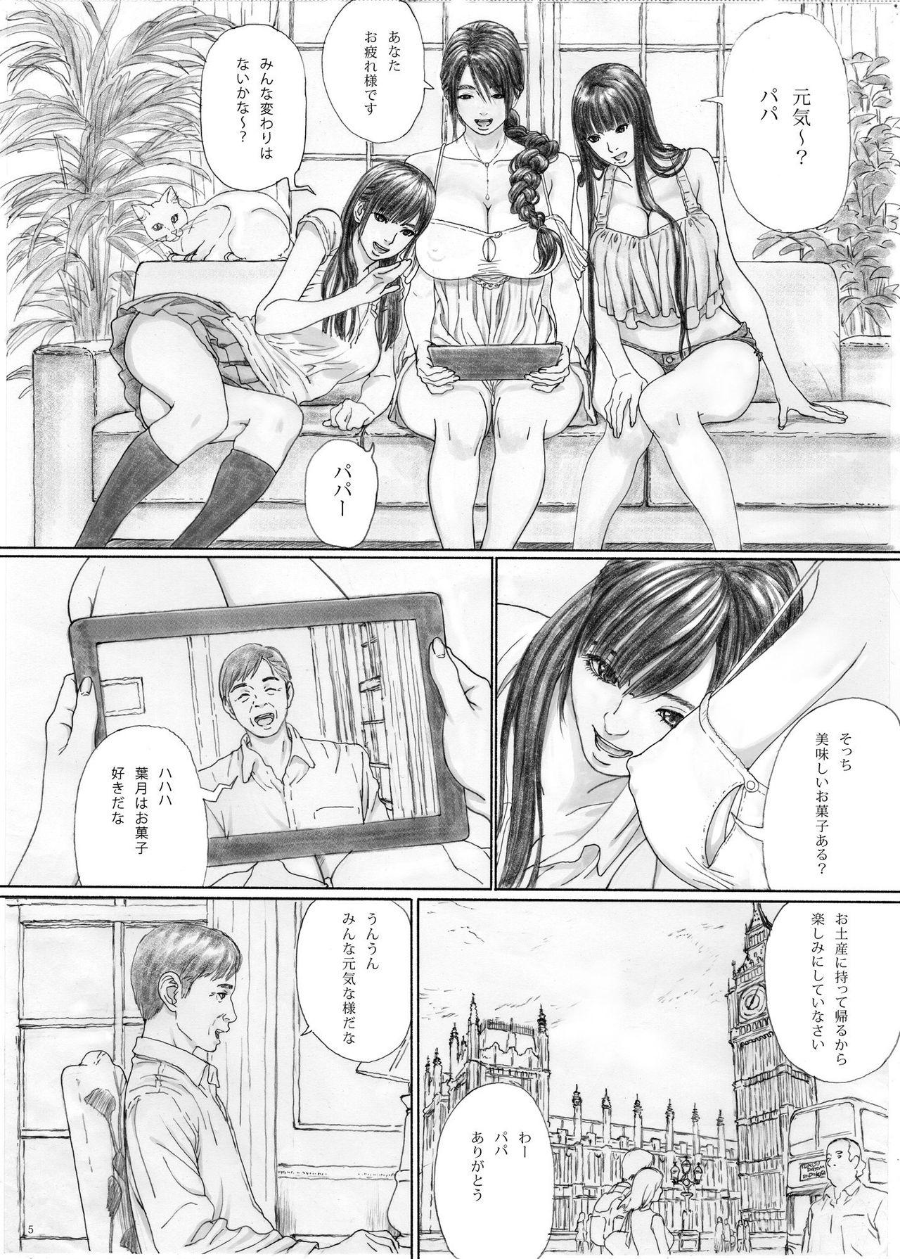 Guy Inyoku no Sumika 1 - Original Lezdom - Page 4
