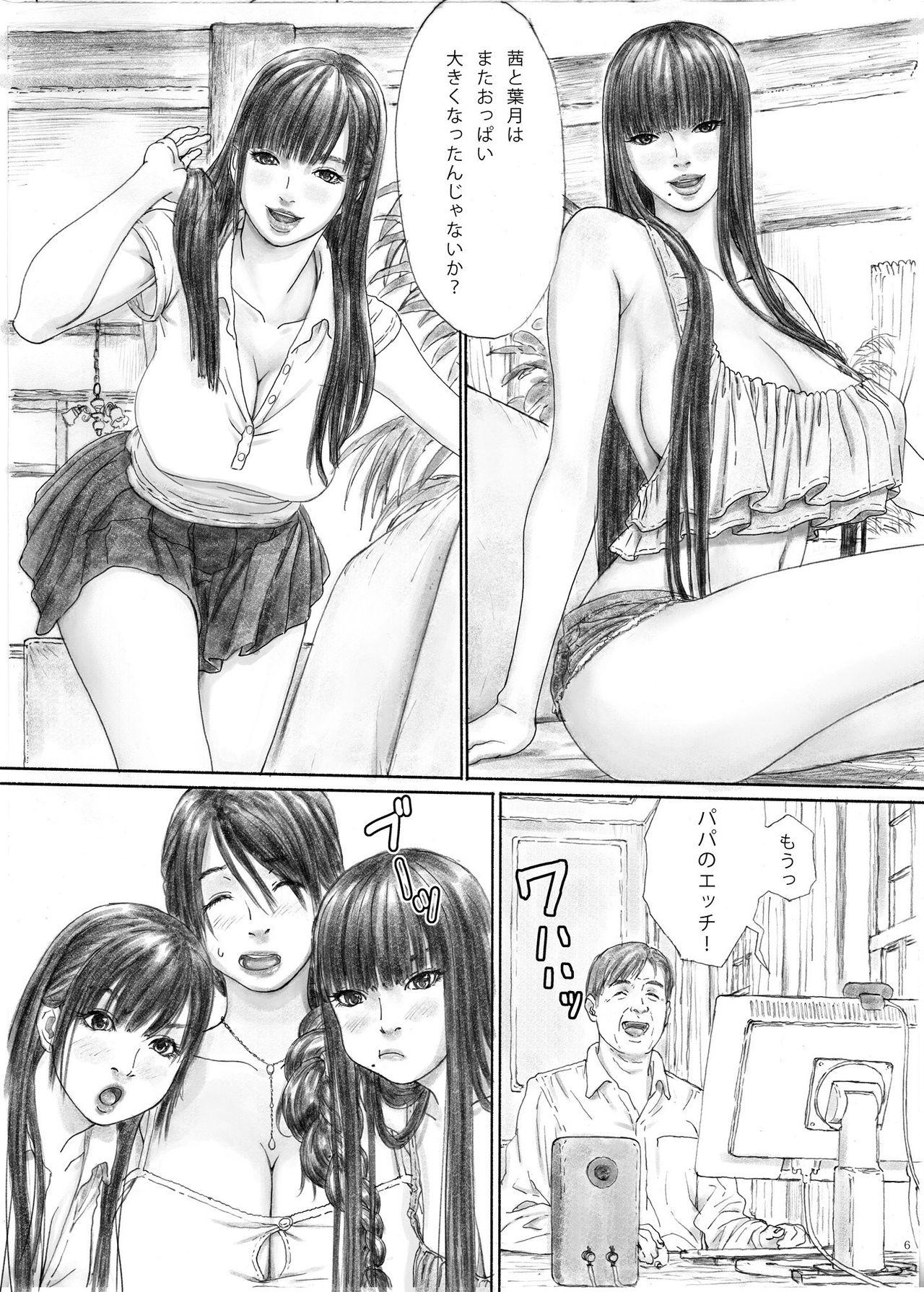 Hard Porn Inyoku no Sumika 1 - Original Two - Page 5