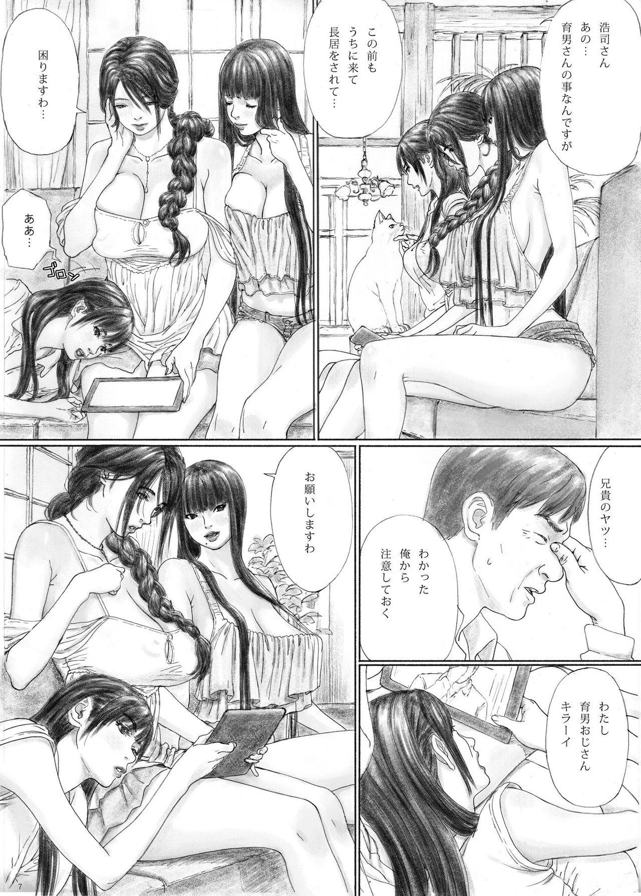Tinder Inyoku no Sumika 1 - Original Strip - Page 6