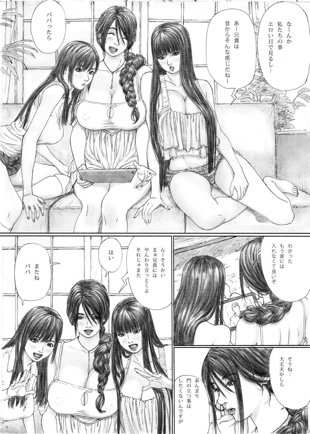 Reality Inyoku no Sumika 1 - Original Infiel - Page 8