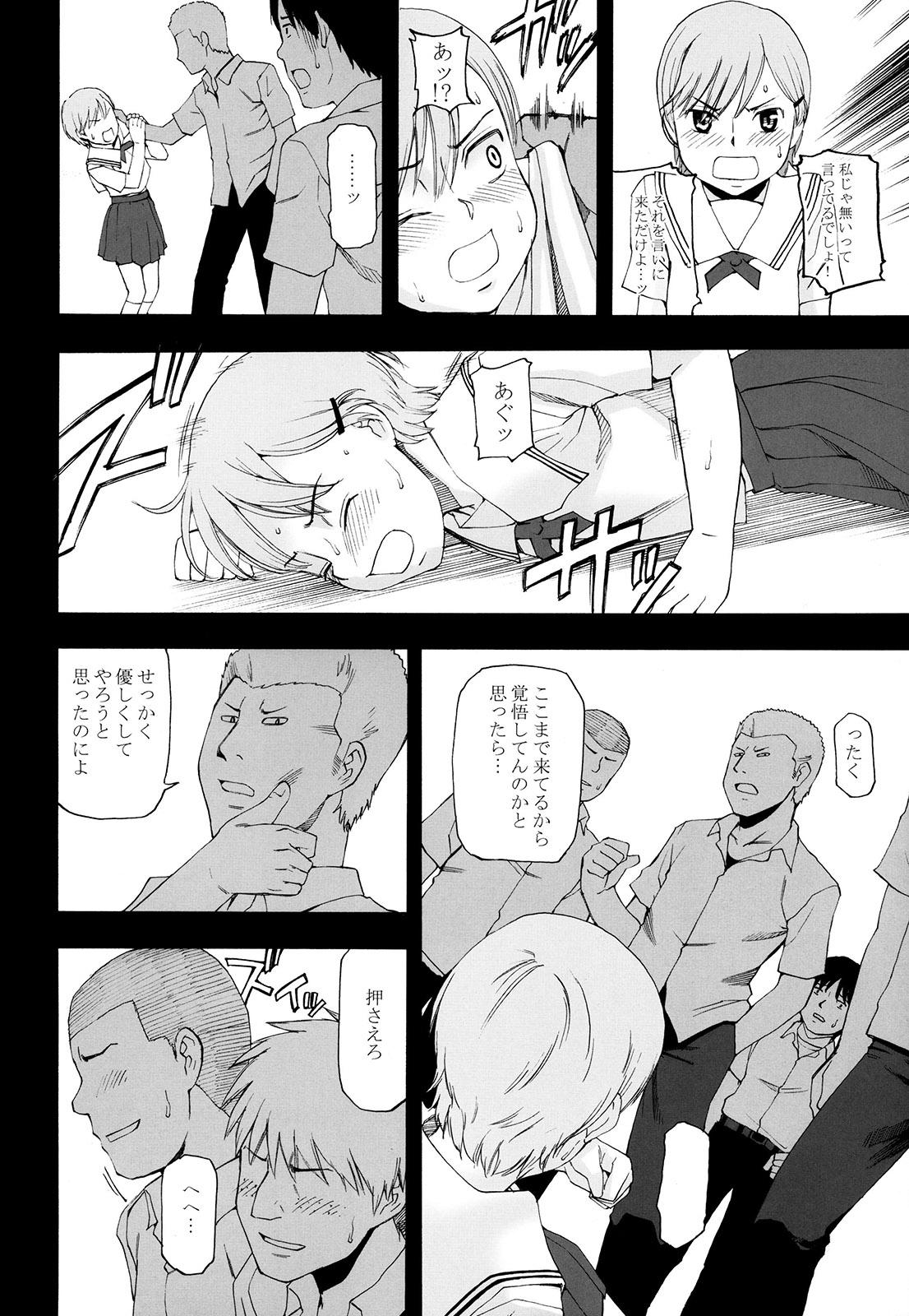 Foot Job Youkei Seijuku 3 Kanzenban - Smile of lie Gay Cut - Page 9