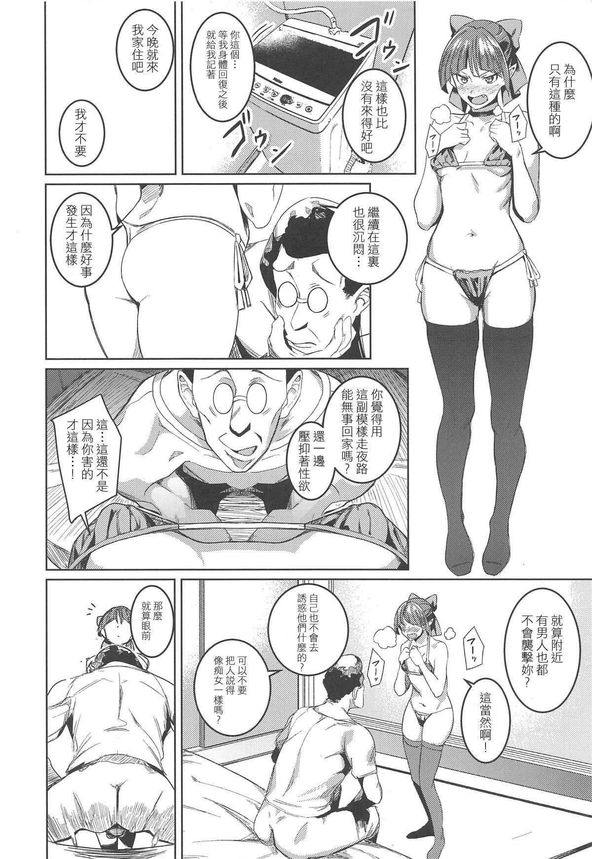 Cock Sucking Neko Musume Tsukamaeta - Gegege no kitarou Whatsapp - Page 11