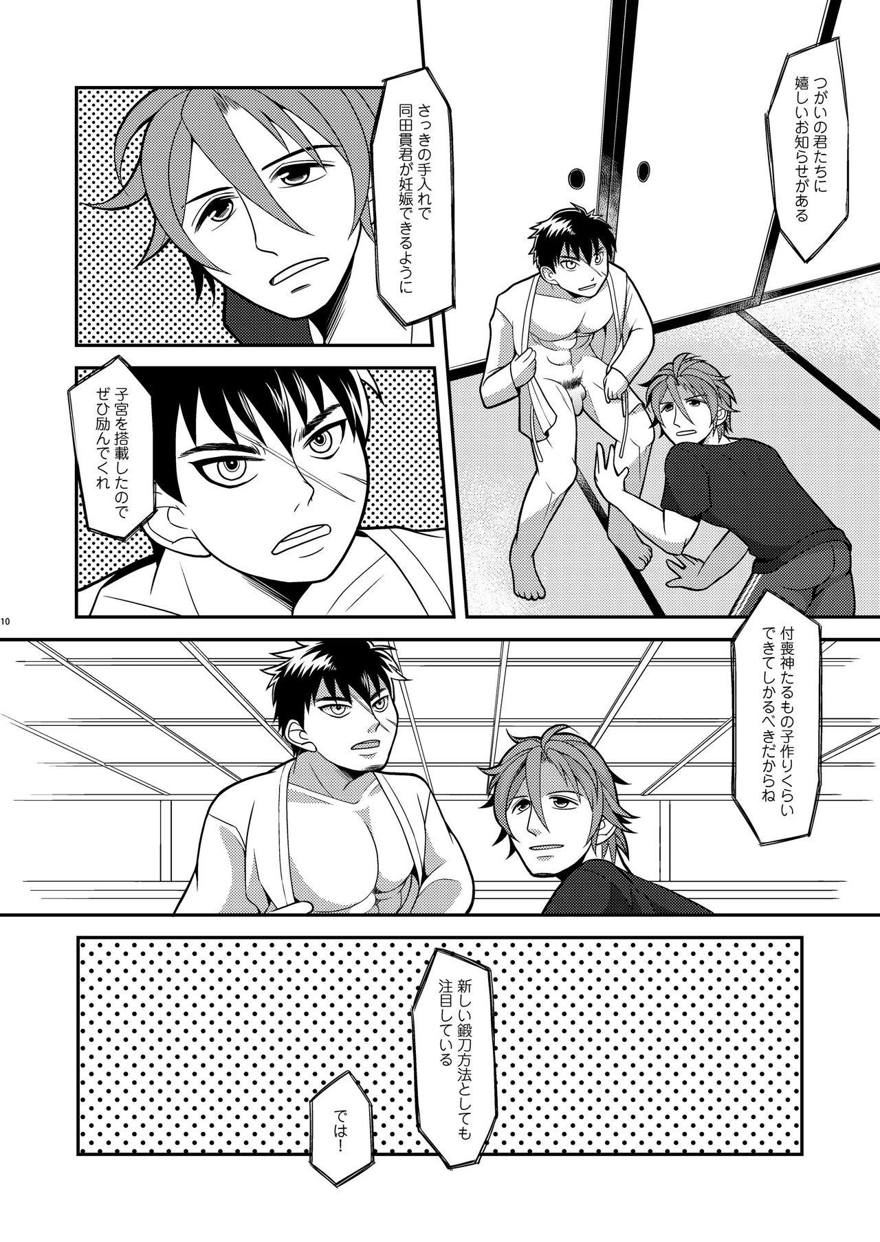 Spy Ore-tachi Tsugai dakara Kozukuri Shiyou ze - Touken ranbu Pareja - Page 10