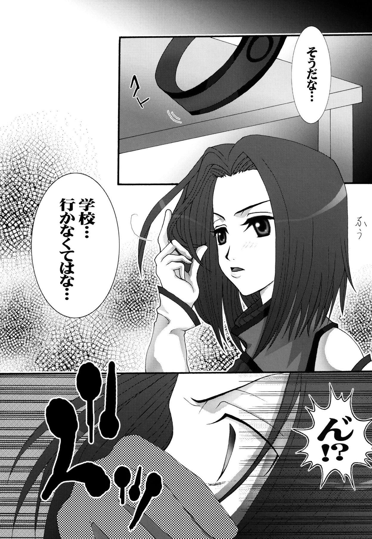 Friends Mesu Dorei Ryoujoku 1 Ero Pet Kallen - Code geass Guys - Page 4