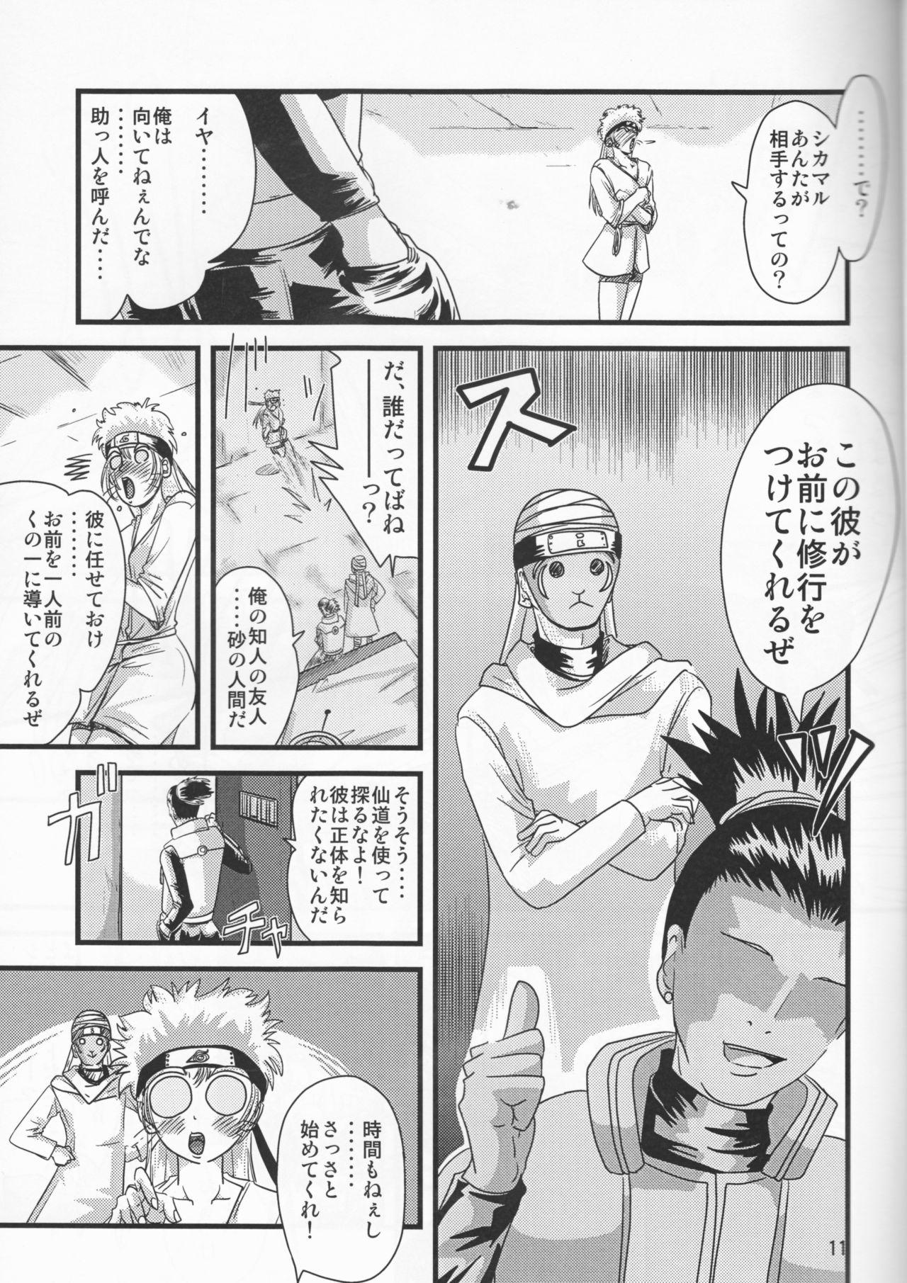 Asian Kunoichi Naruko Den - Naruto Face Fucking - Page 11