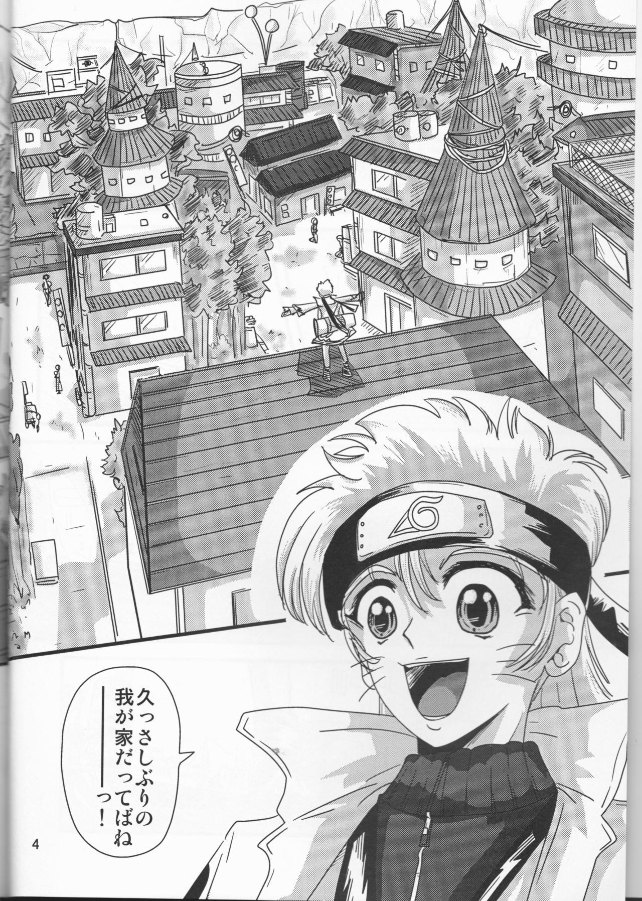 Celeb Kunoichi Naruko Den - Naruto POV - Page 4